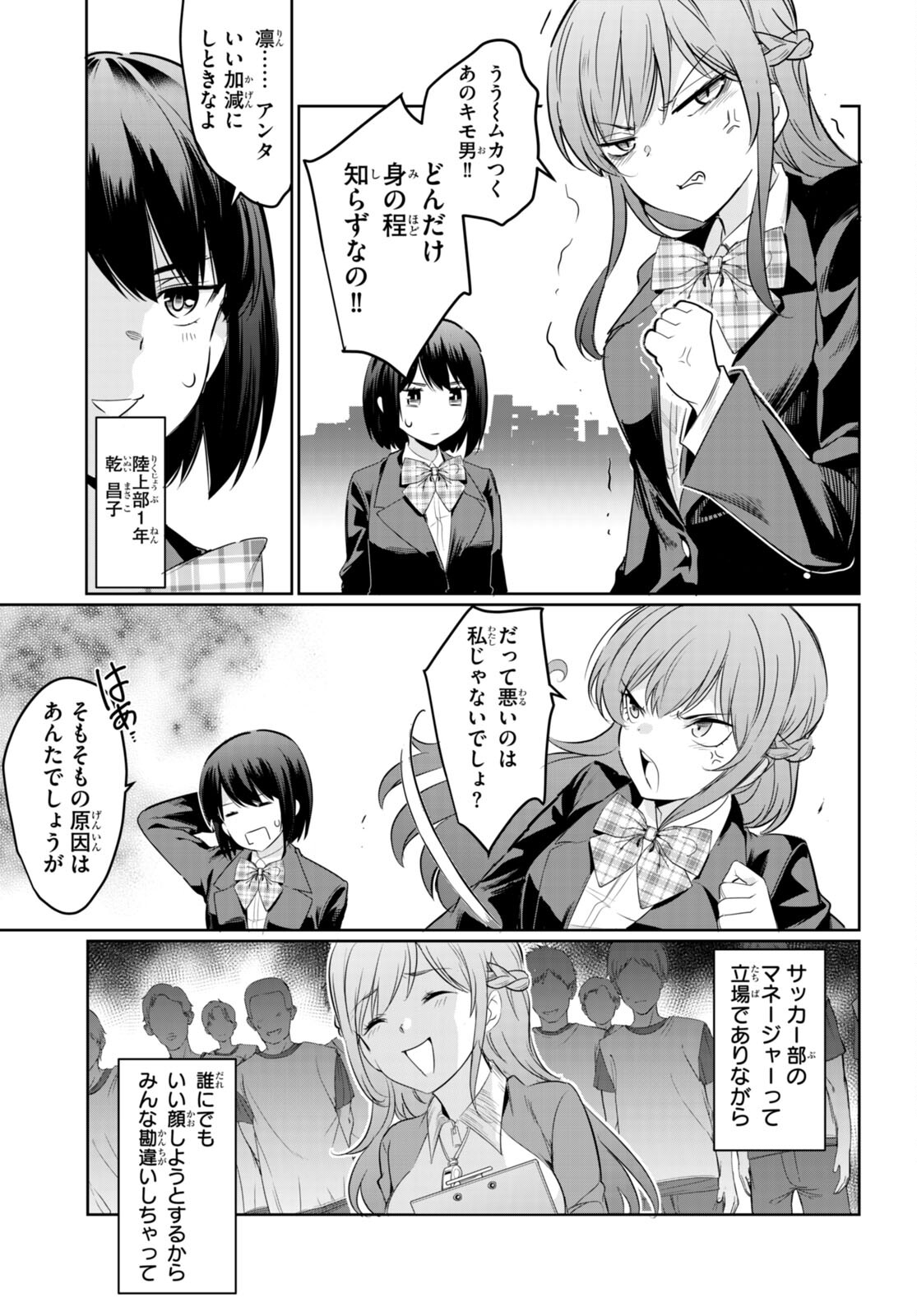 Kankin Ou Chap 14 - Next Chap 15