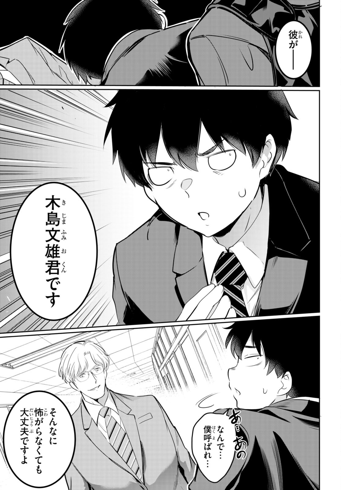 Kankin Ou Chap 16 - Next Chap 17