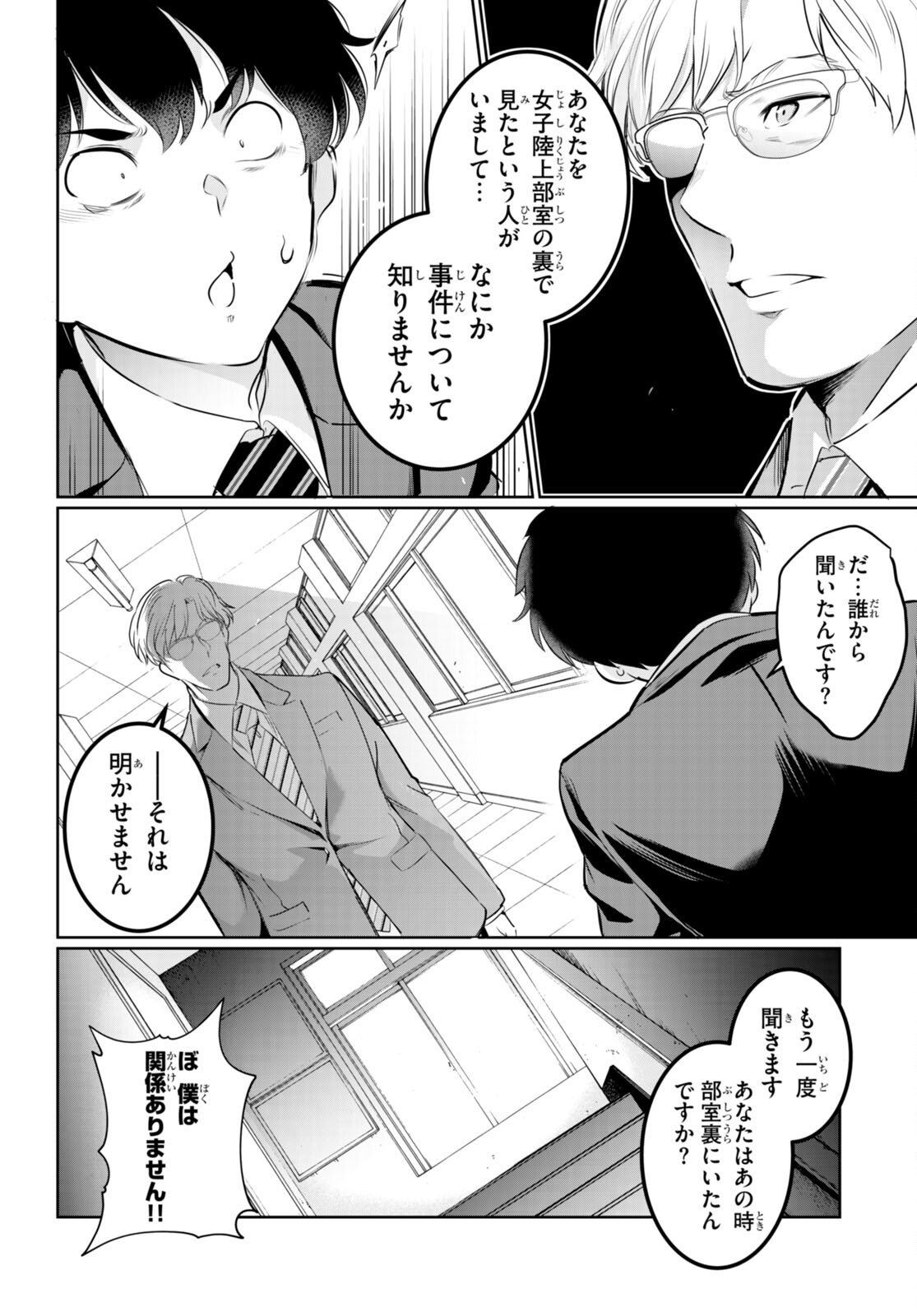 Kankin Ou Chap 16 - Next Chap 17