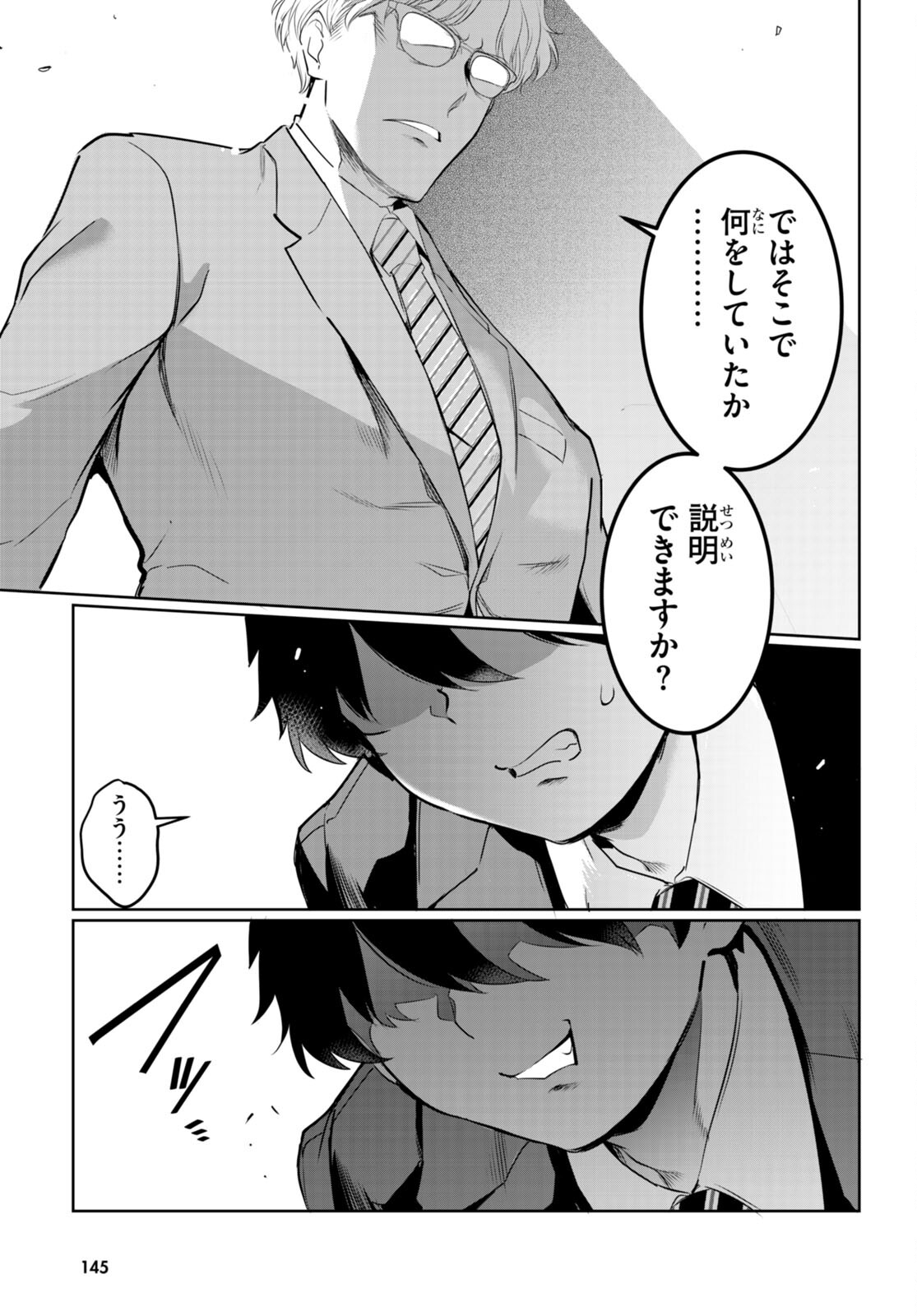 Kankin Ou Chap 16 - Next Chap 17