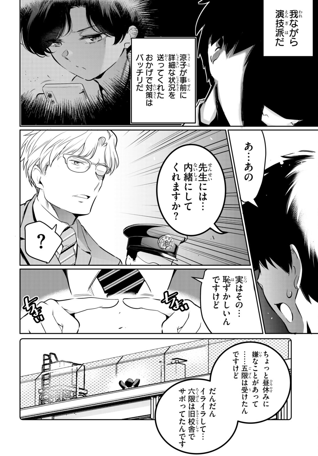 Kankin Ou Chap 16 - Next Chap 17