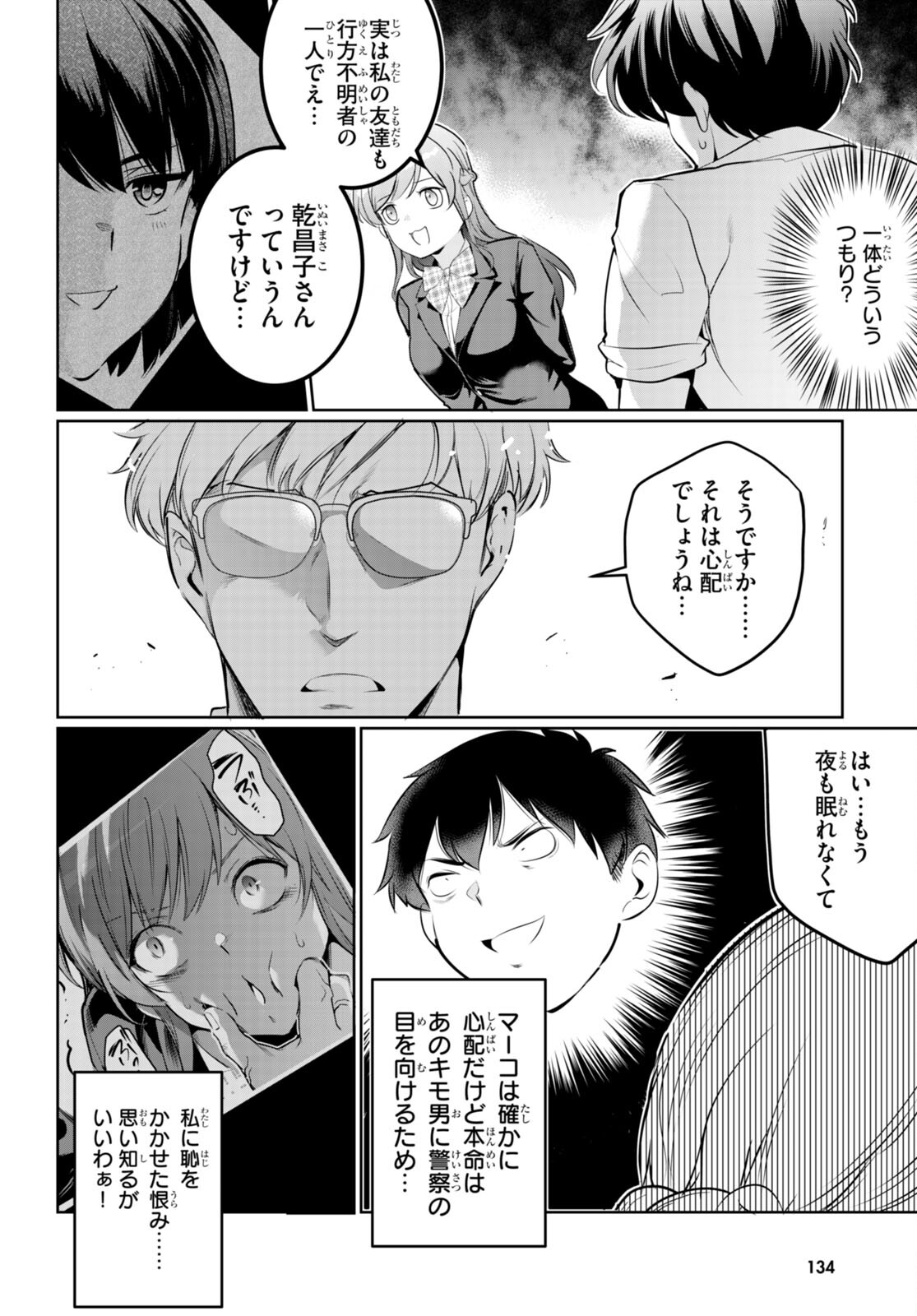 Kankin Ou Chap 16 - Next Chap 17