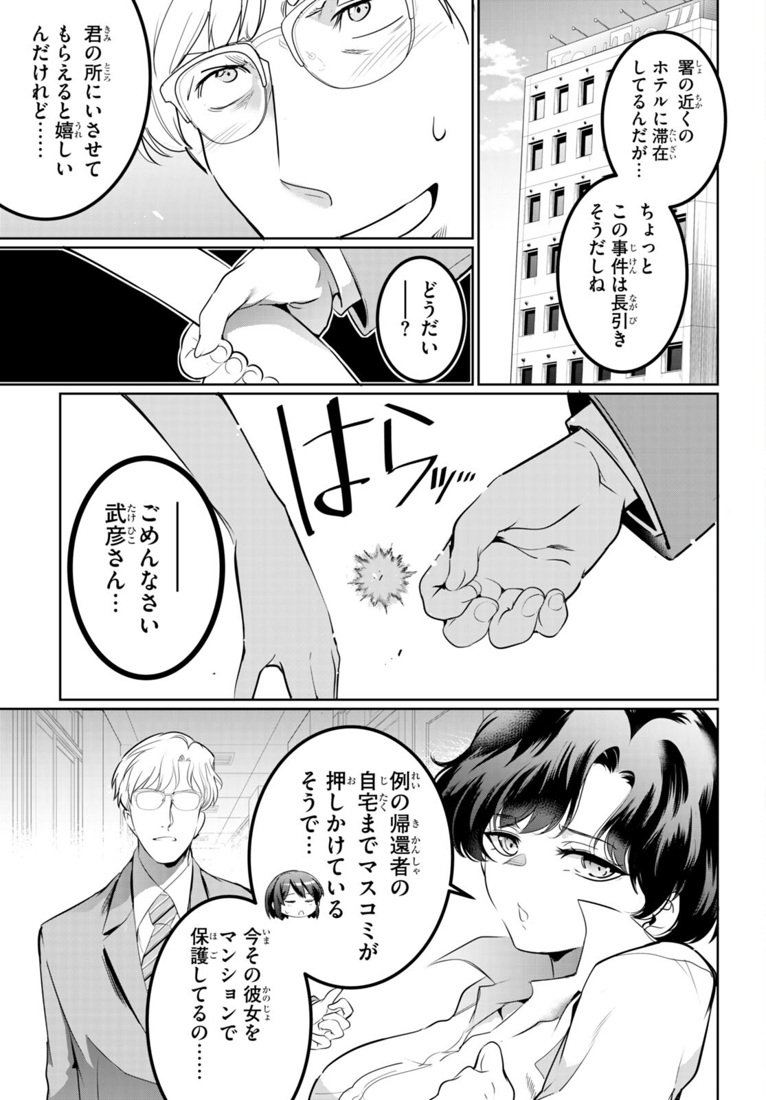 Kankin Ou Chap 16 - Next Chap 17