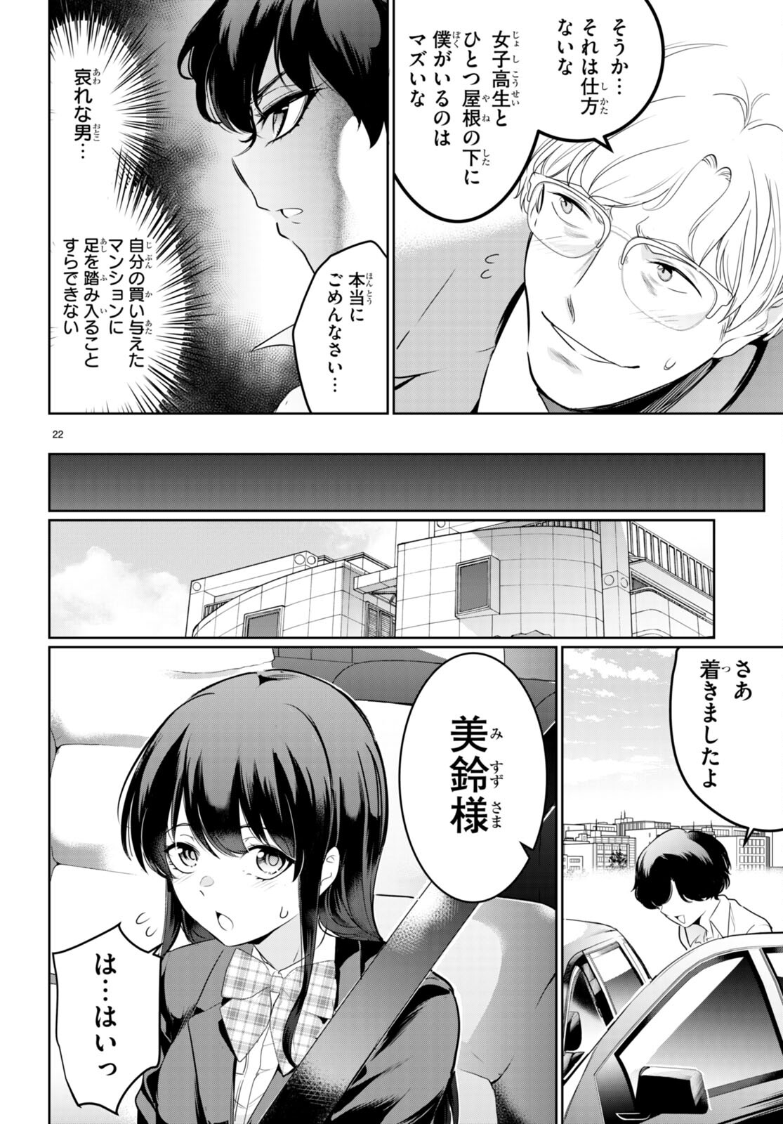 Kankin Ou Chap 16 - Next Chap 17