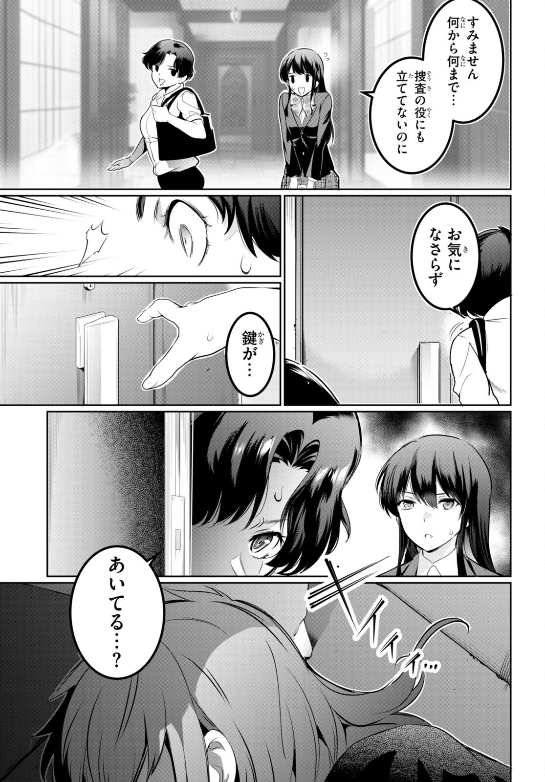 Kankin Ou Chap 16 - Next Chap 17