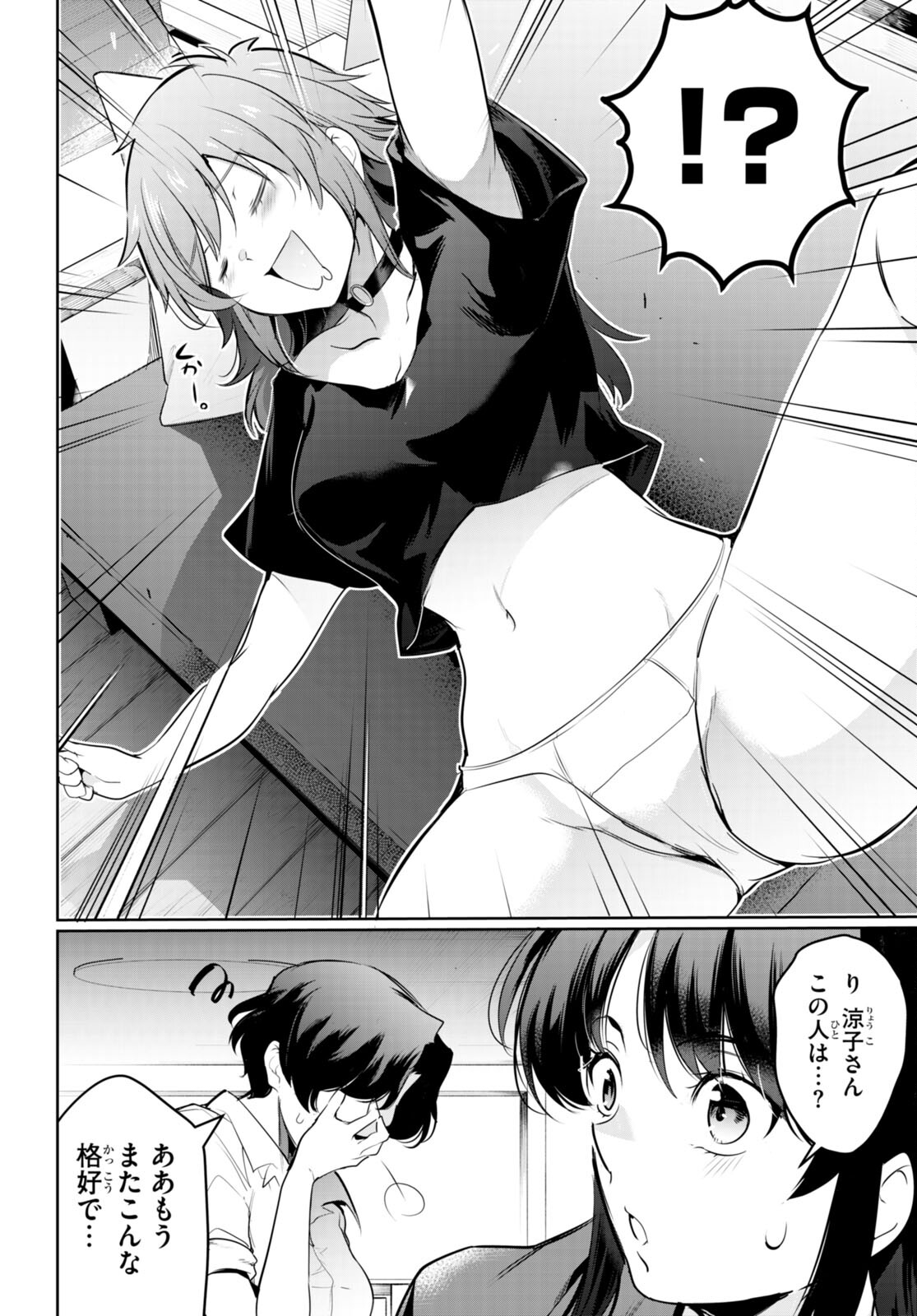 Kankin Ou Chap 16 - Next Chap 17