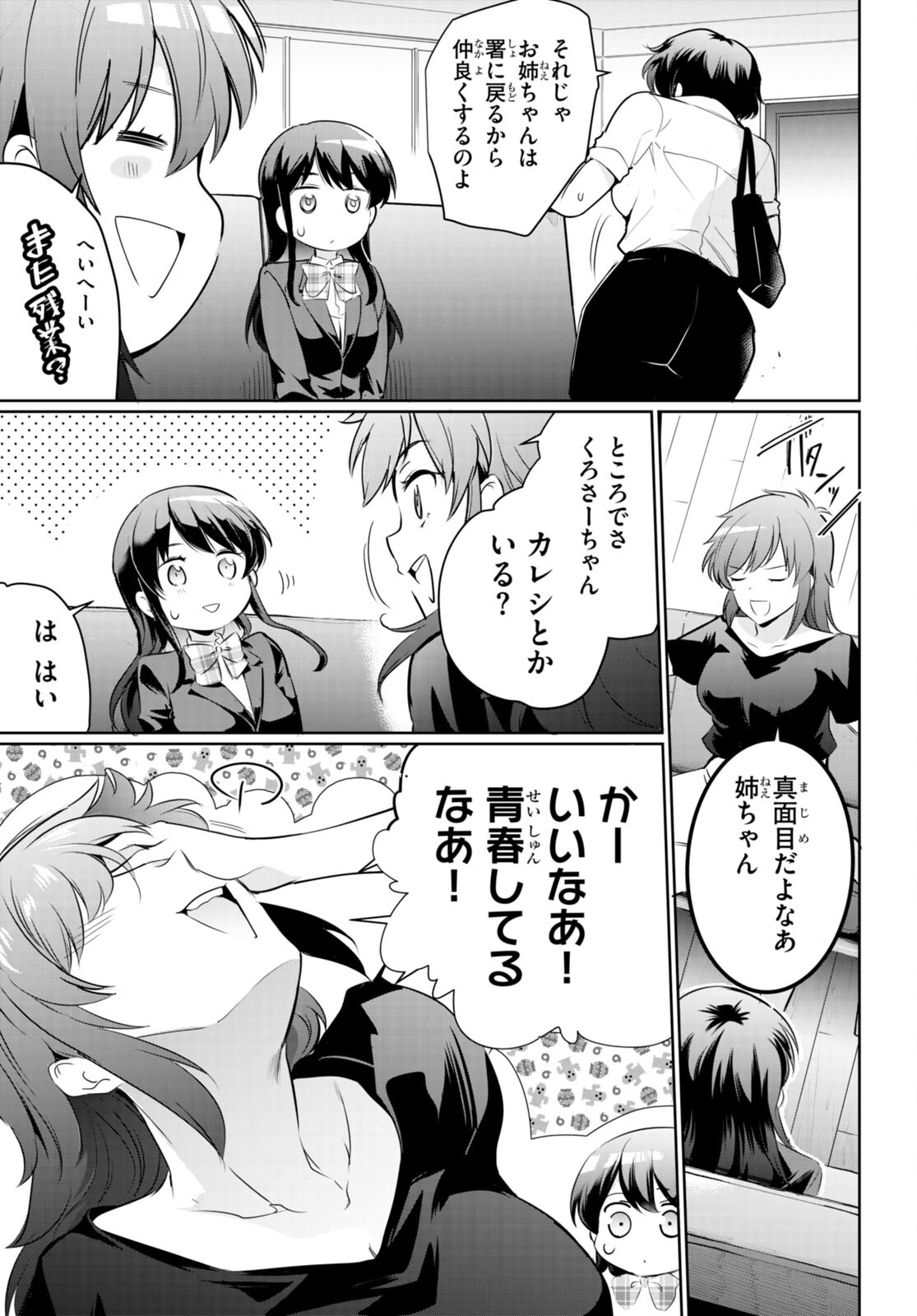 Kankin Ou Chap 16 - Next Chap 17