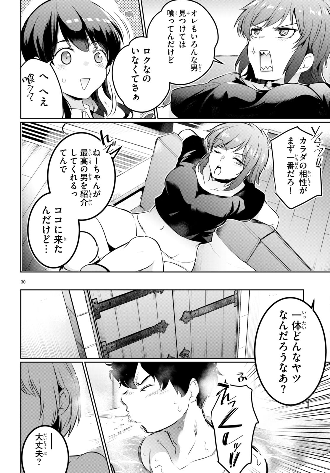 Kankin Ou Chap 16 - Next Chap 17