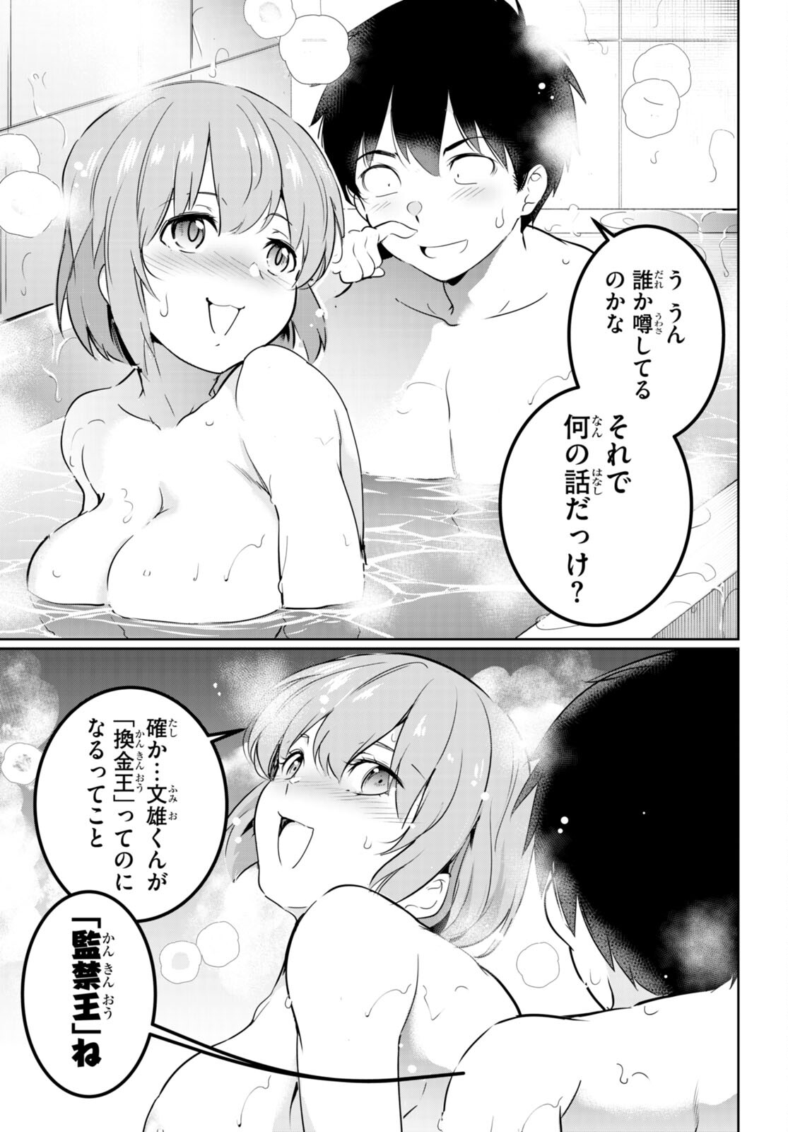 Kankin Ou Chap 16 - Next Chap 17