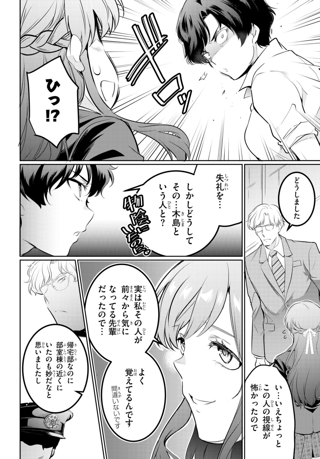 Kankin Ou Chap 16 - Next Chap 17