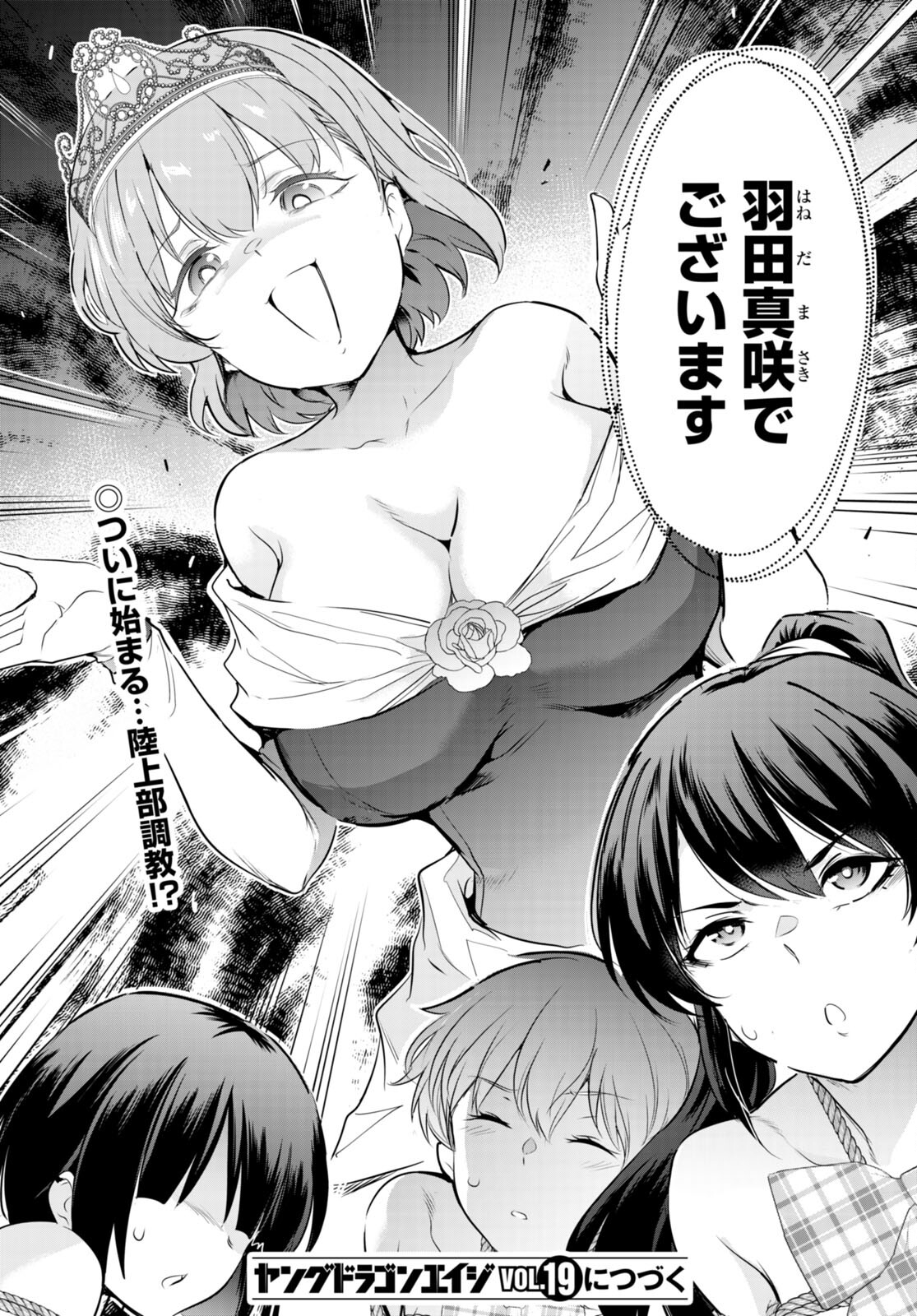 Kankin Ou Chap 16 - Next Chap 17