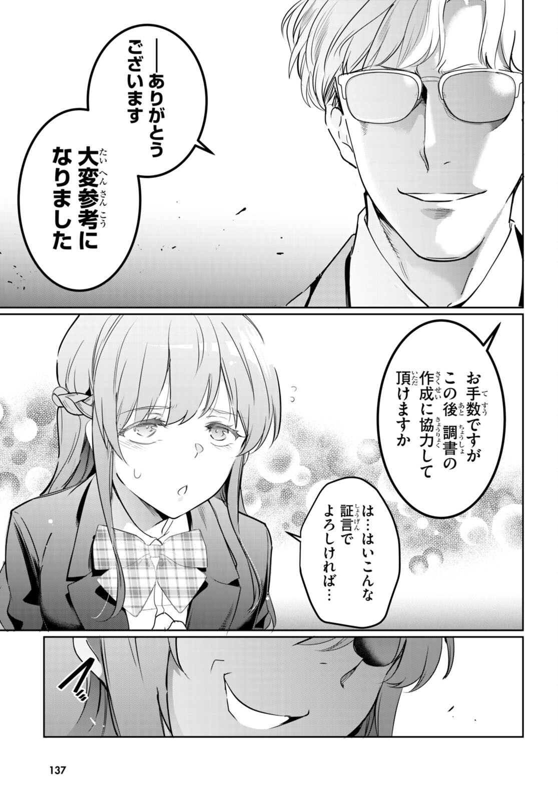 Kankin Ou Chap 16 - Next Chap 17