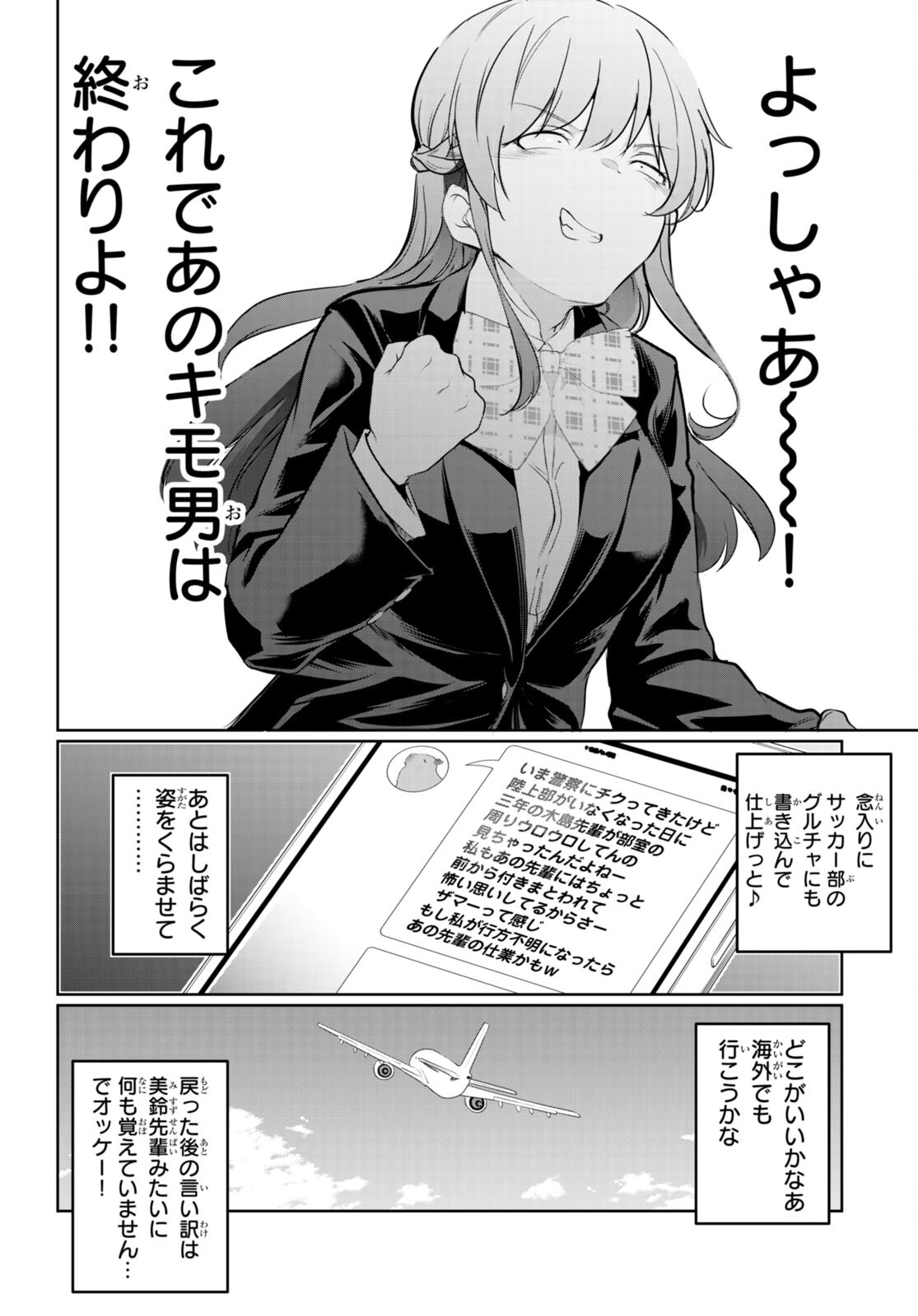 Kankin Ou Chap 16 - Next Chap 17