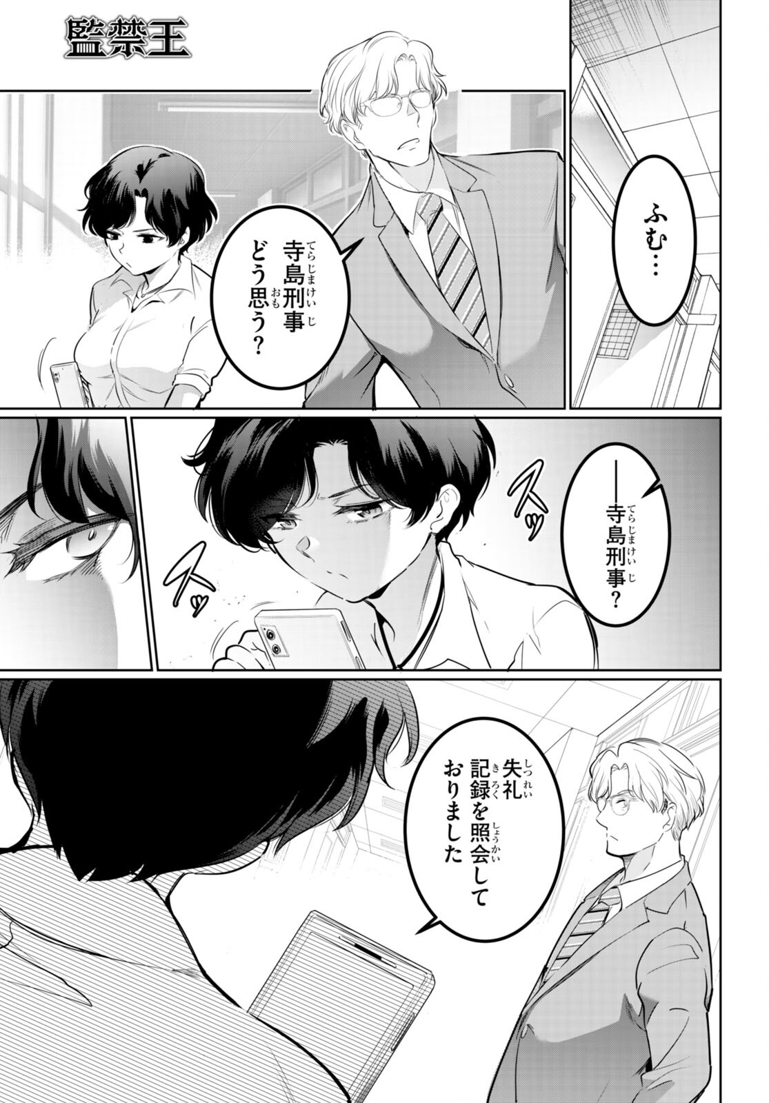 Kankin Ou Chap 16 - Next Chap 17