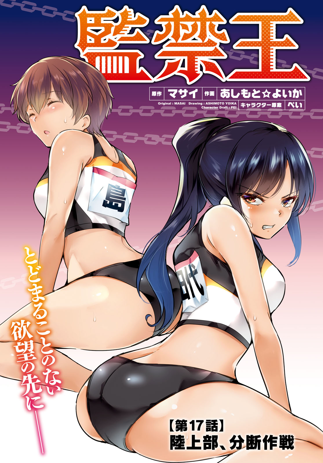 Kankin Ou Chap 17 - Next Chap 18