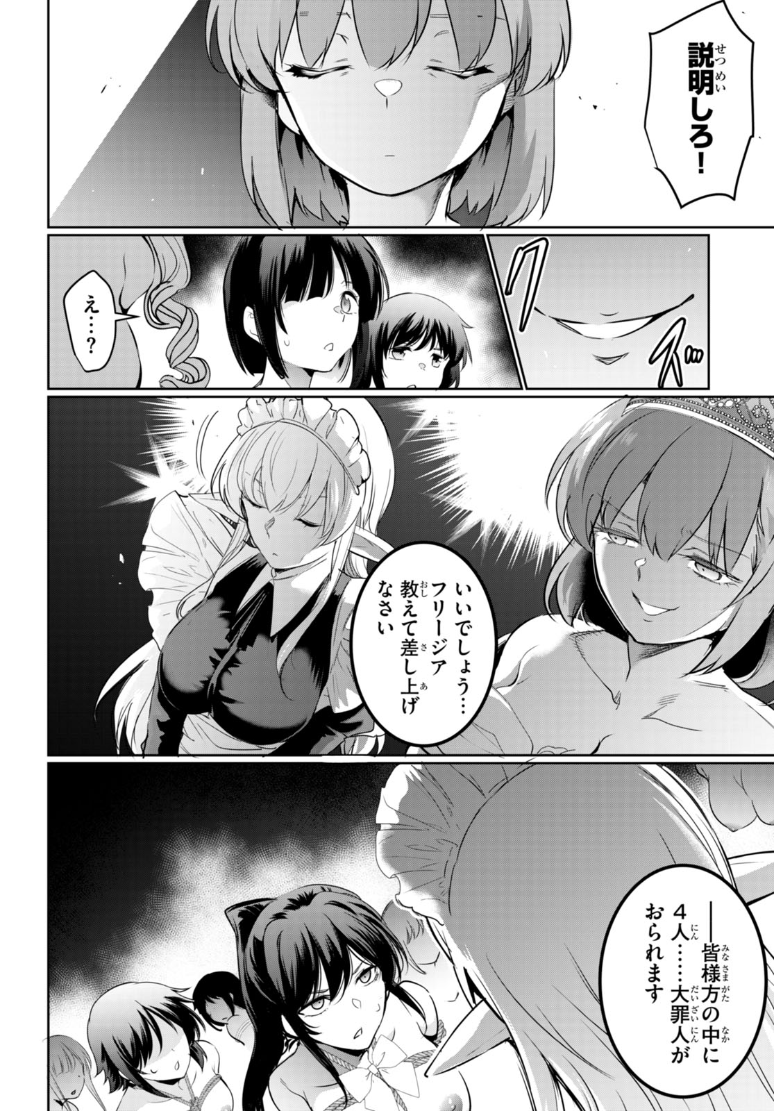 Kankin Ou Chap 17 - Next Chap 18