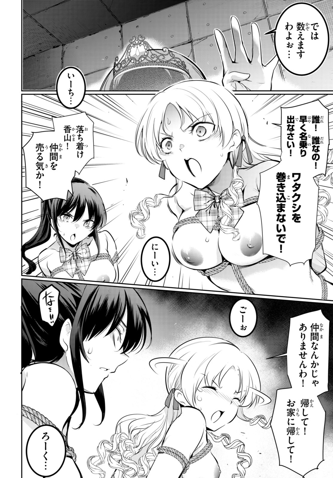 Kankin Ou Chap 17 - Next Chap 18