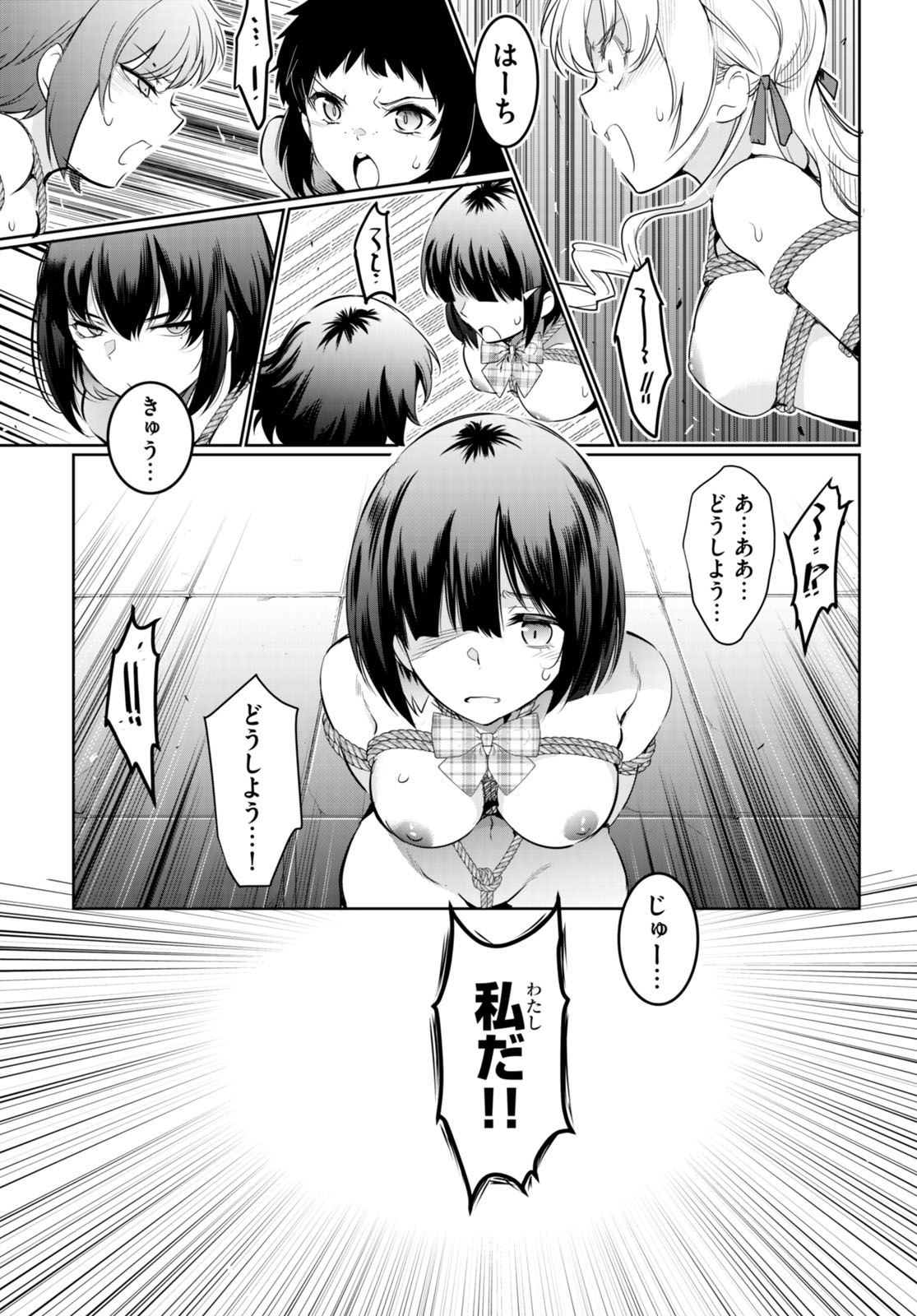 Kankin Ou Chap 17 - Next Chap 18