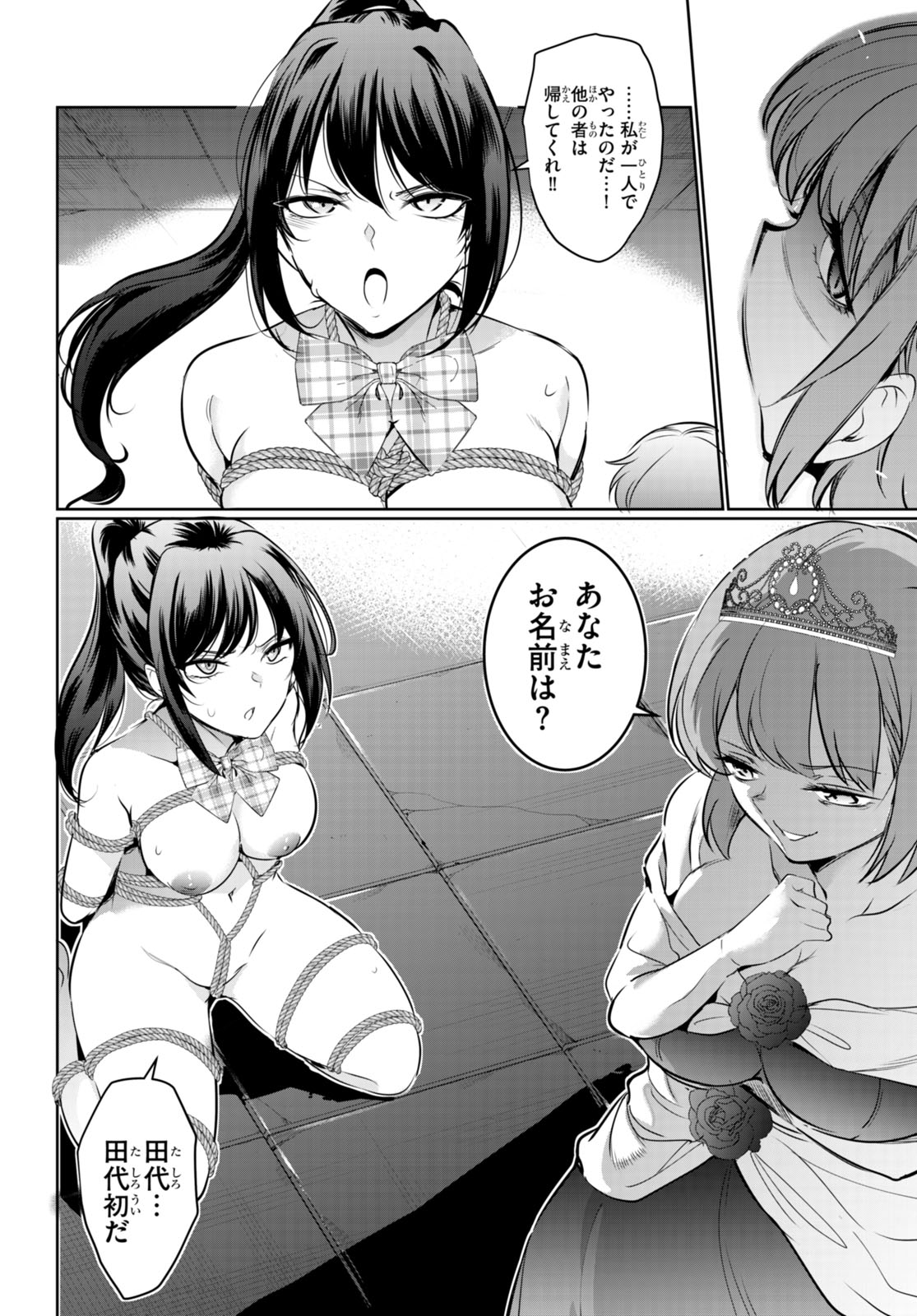 Kankin Ou Chap 17 - Next Chap 18