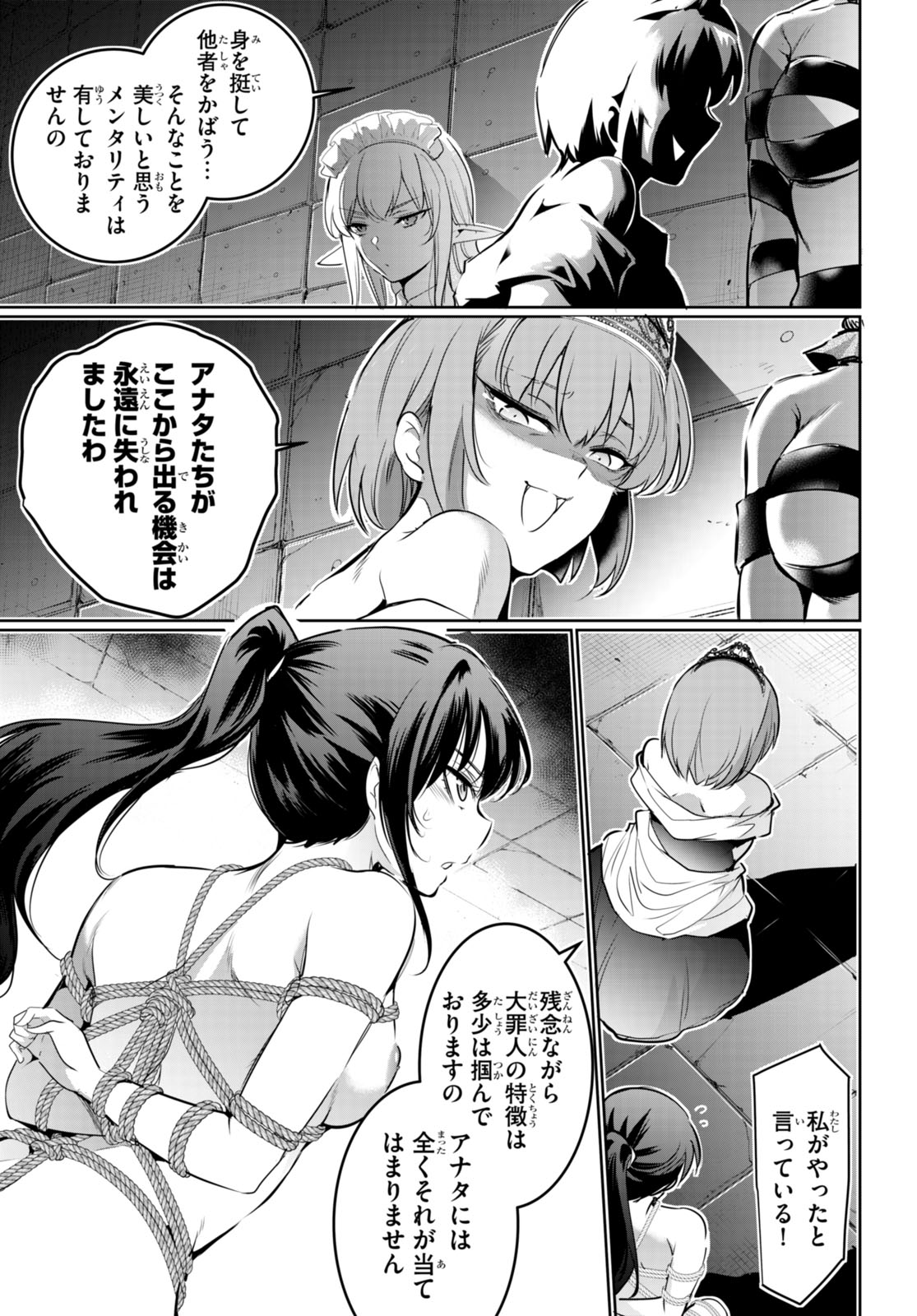 Kankin Ou Chap 17 - Next Chap 18