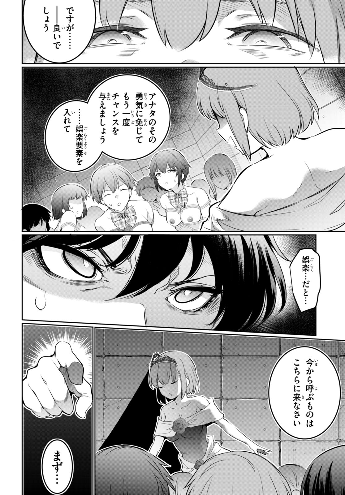 Kankin Ou Chap 17 - Next Chap 18