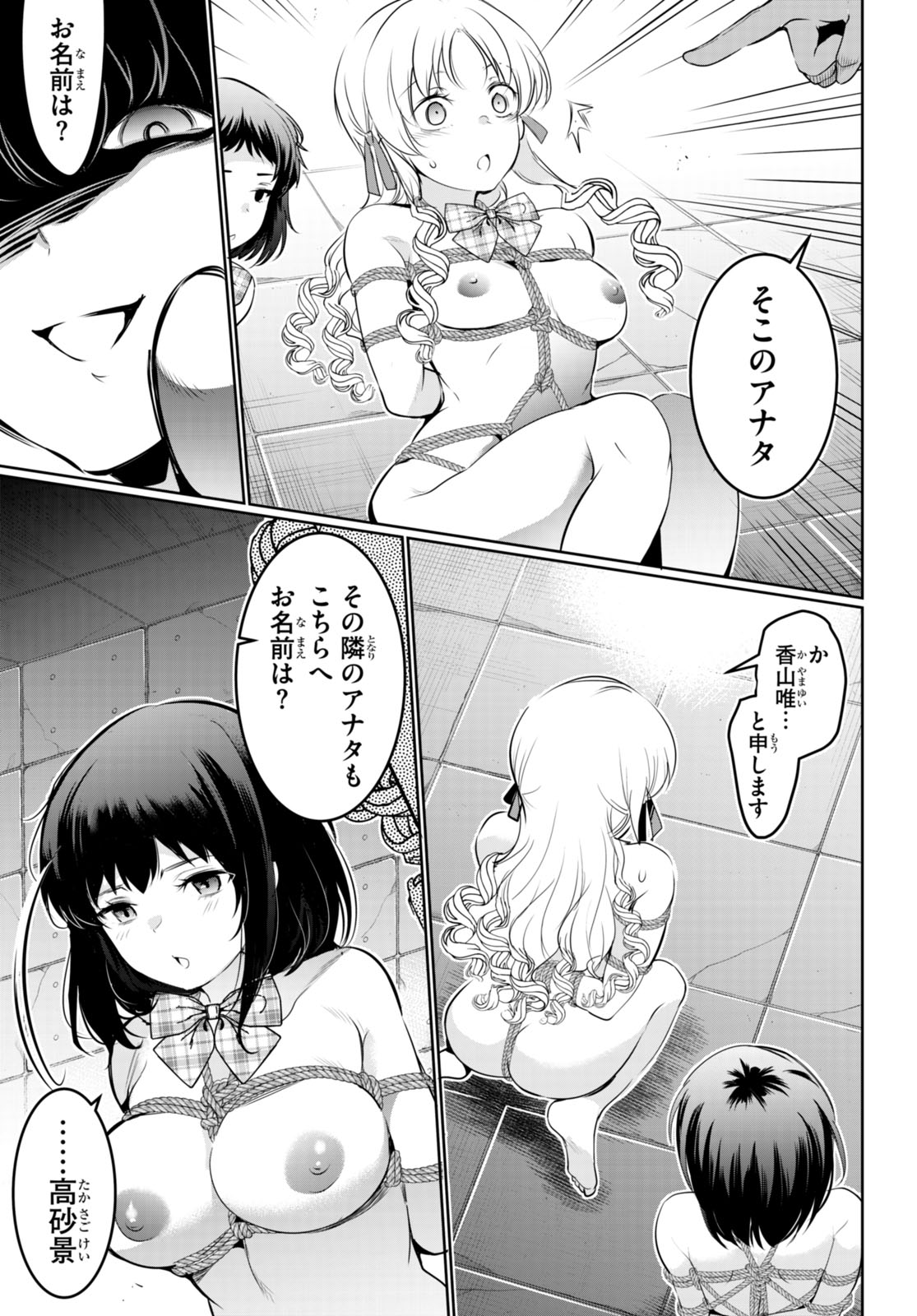 Kankin Ou Chap 17 - Next Chap 18