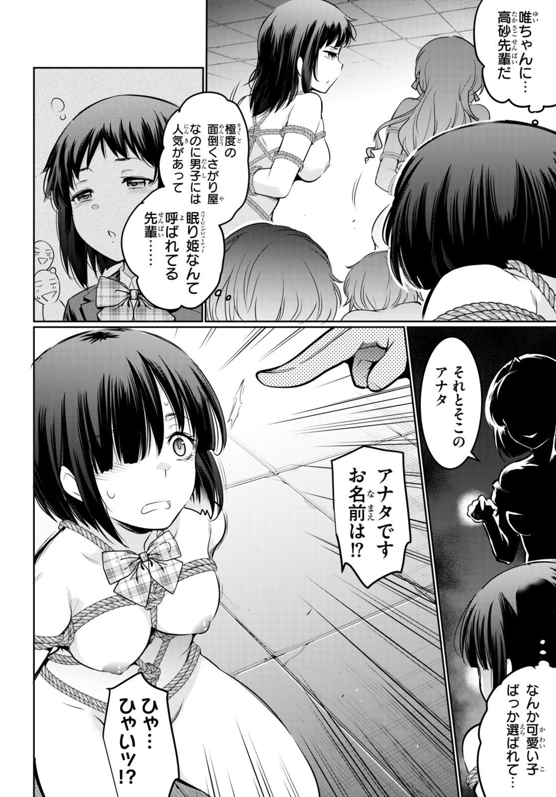 Kankin Ou Chap 17 - Next Chap 18