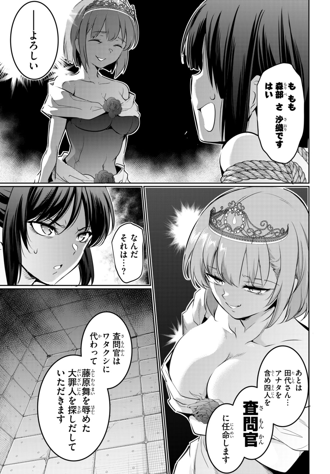 Kankin Ou Chap 17 - Next Chap 18