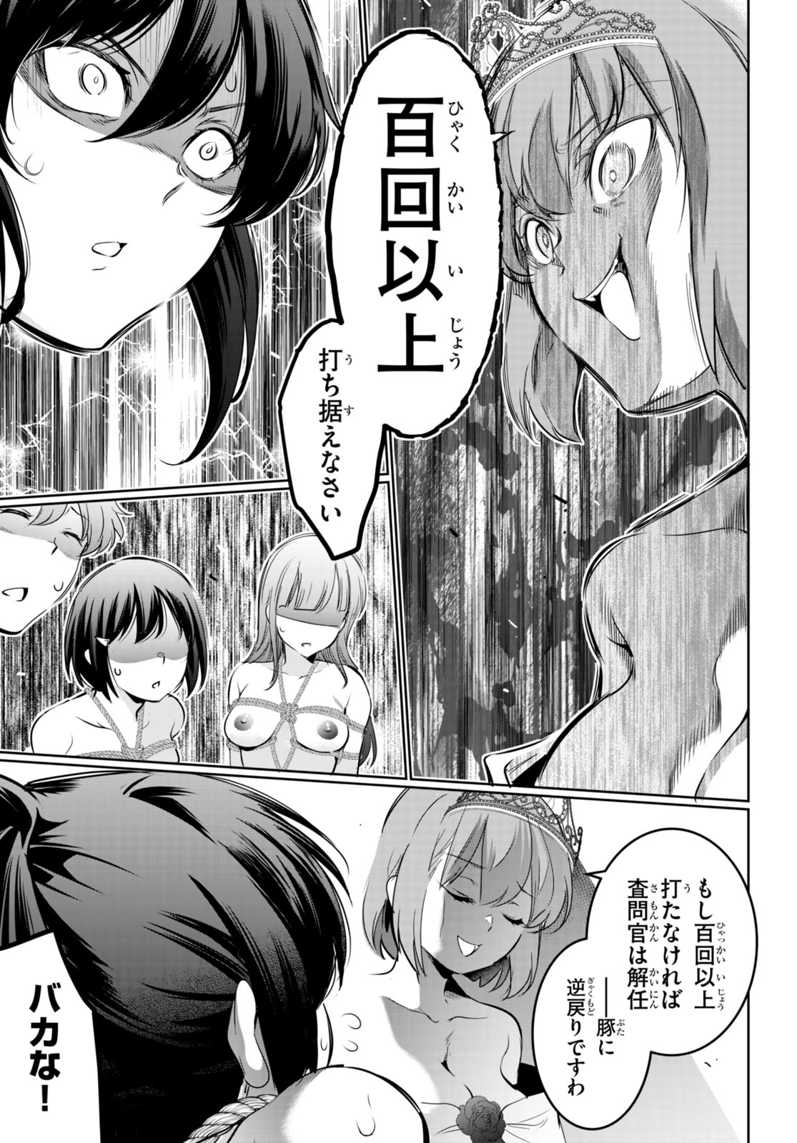 Kankin Ou Chap 17 - Next Chap 18