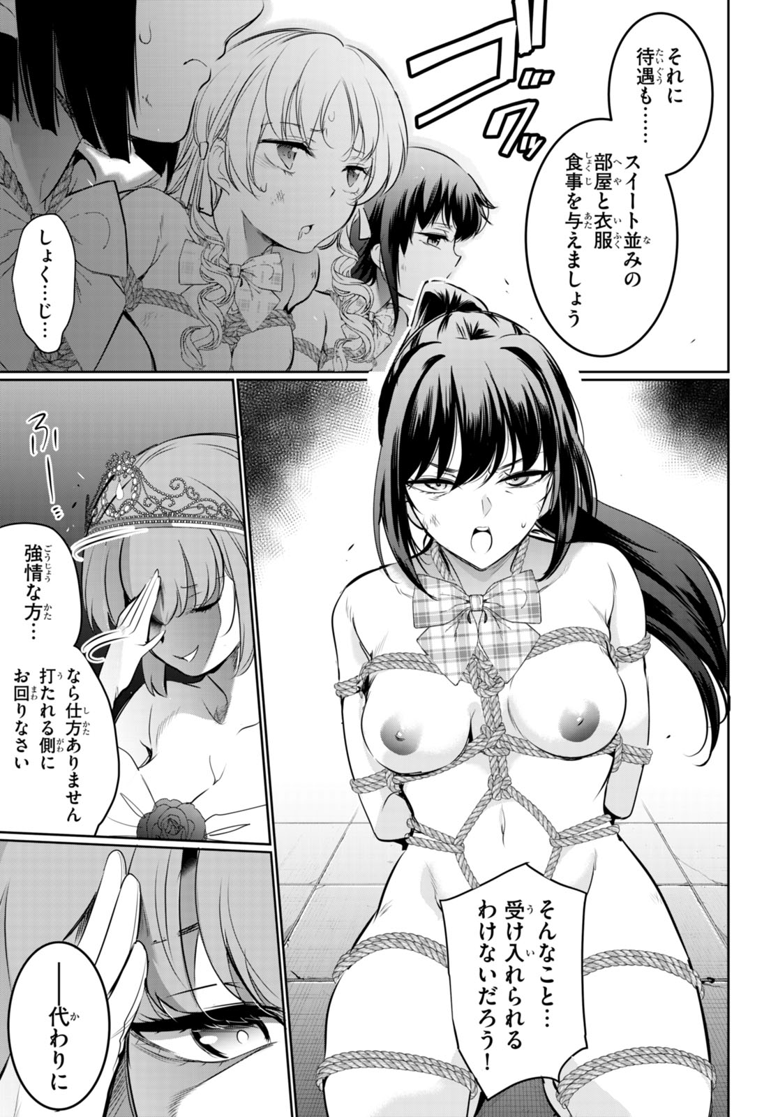 Kankin Ou Chap 17 - Next Chap 18