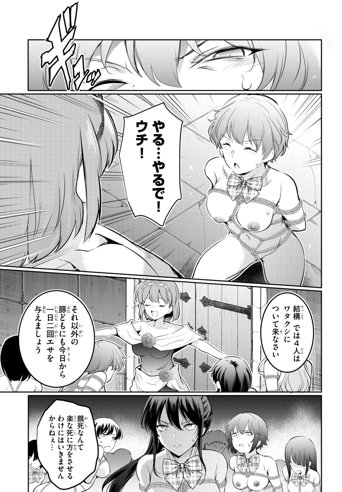 Kankin Ou Chap 17 - Next Chap 18