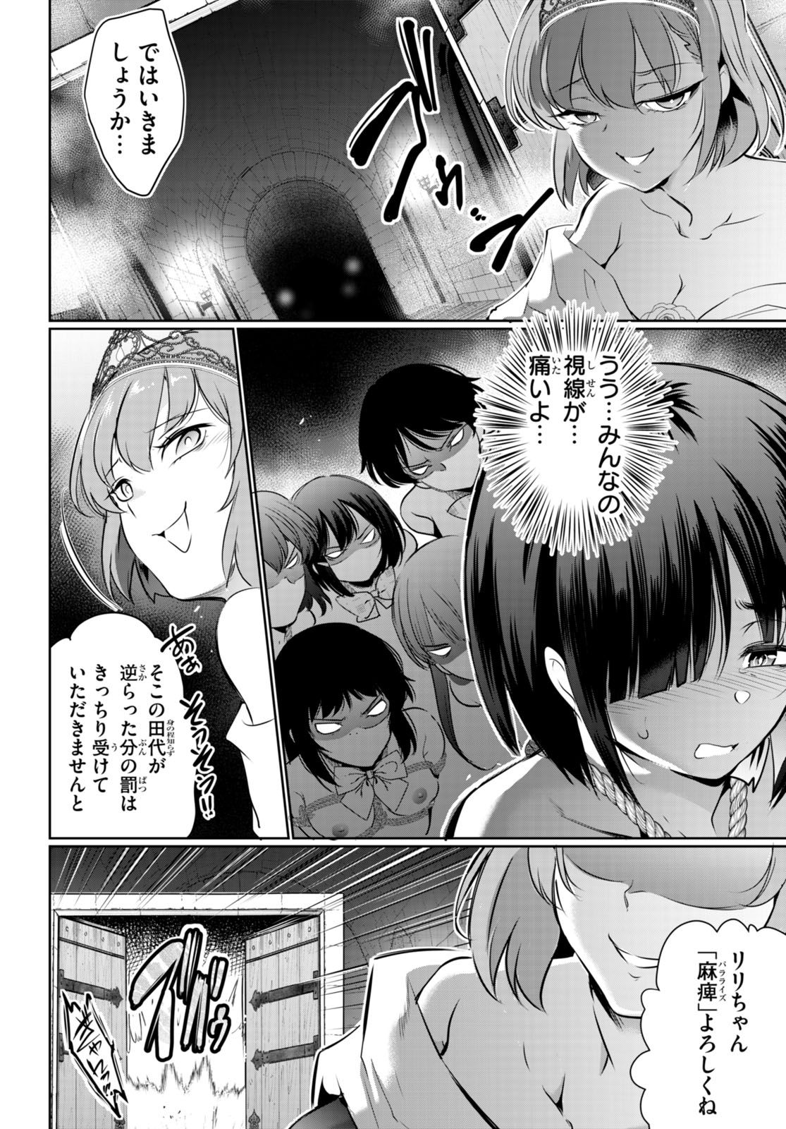 Kankin Ou Chap 17 - Next Chap 18