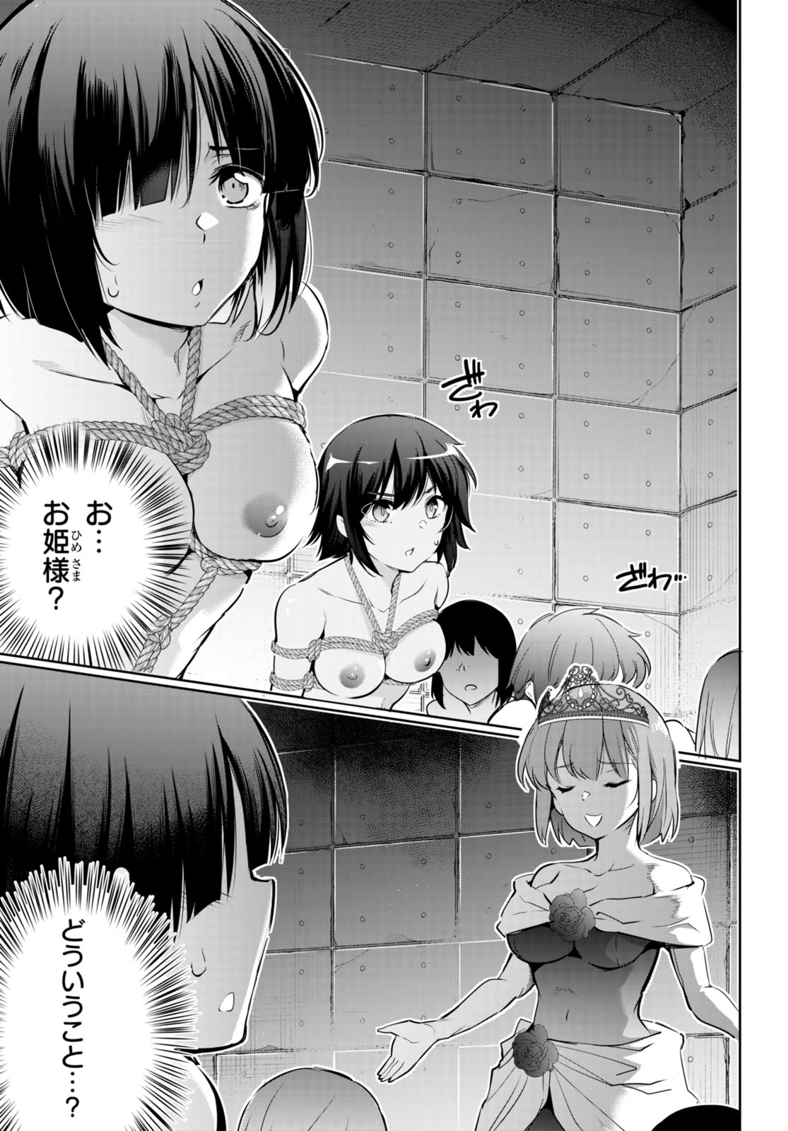 Kankin Ou Chap 17 - Next Chap 18