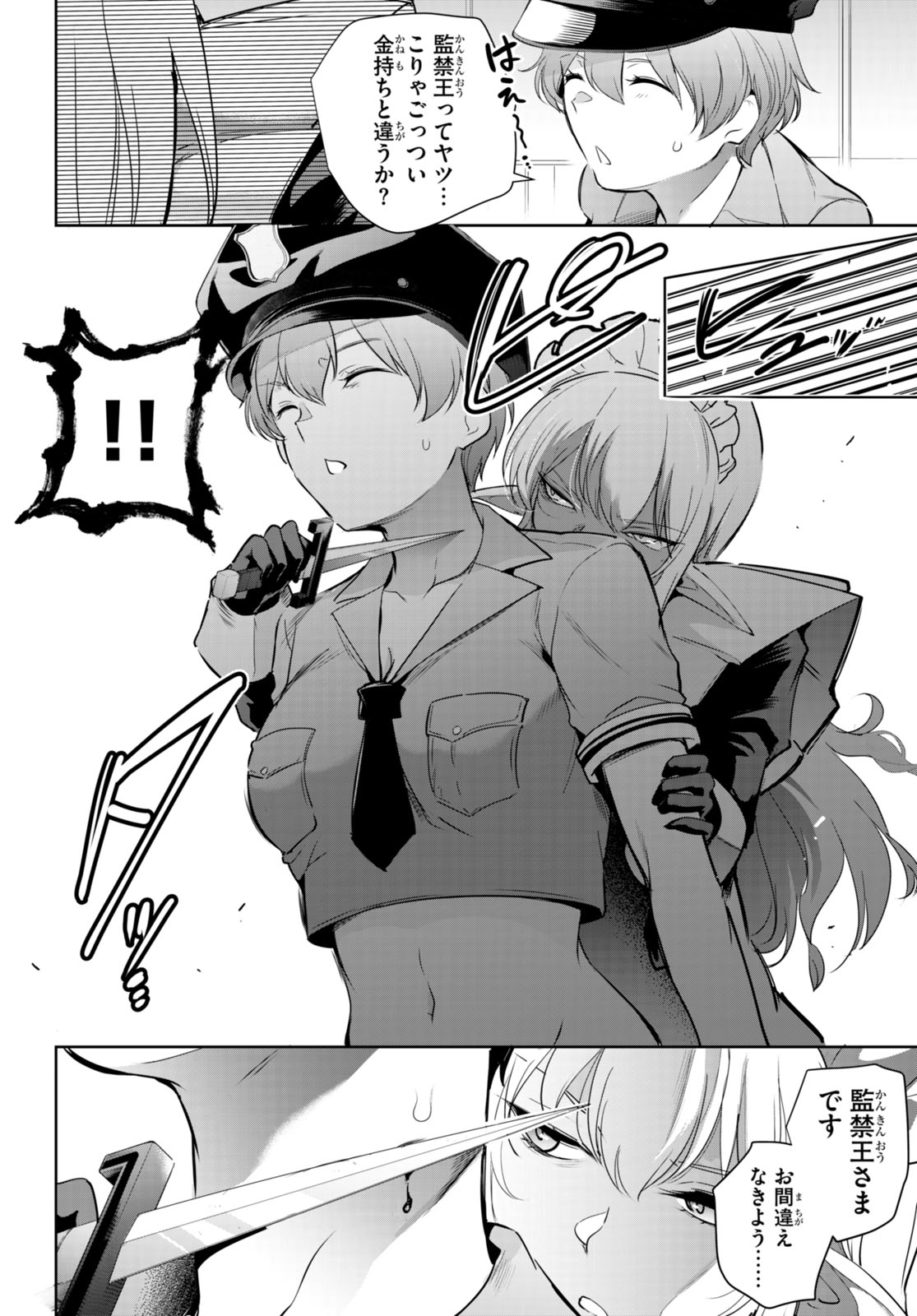 Kankin Ou Chap 17 - Next Chap 18