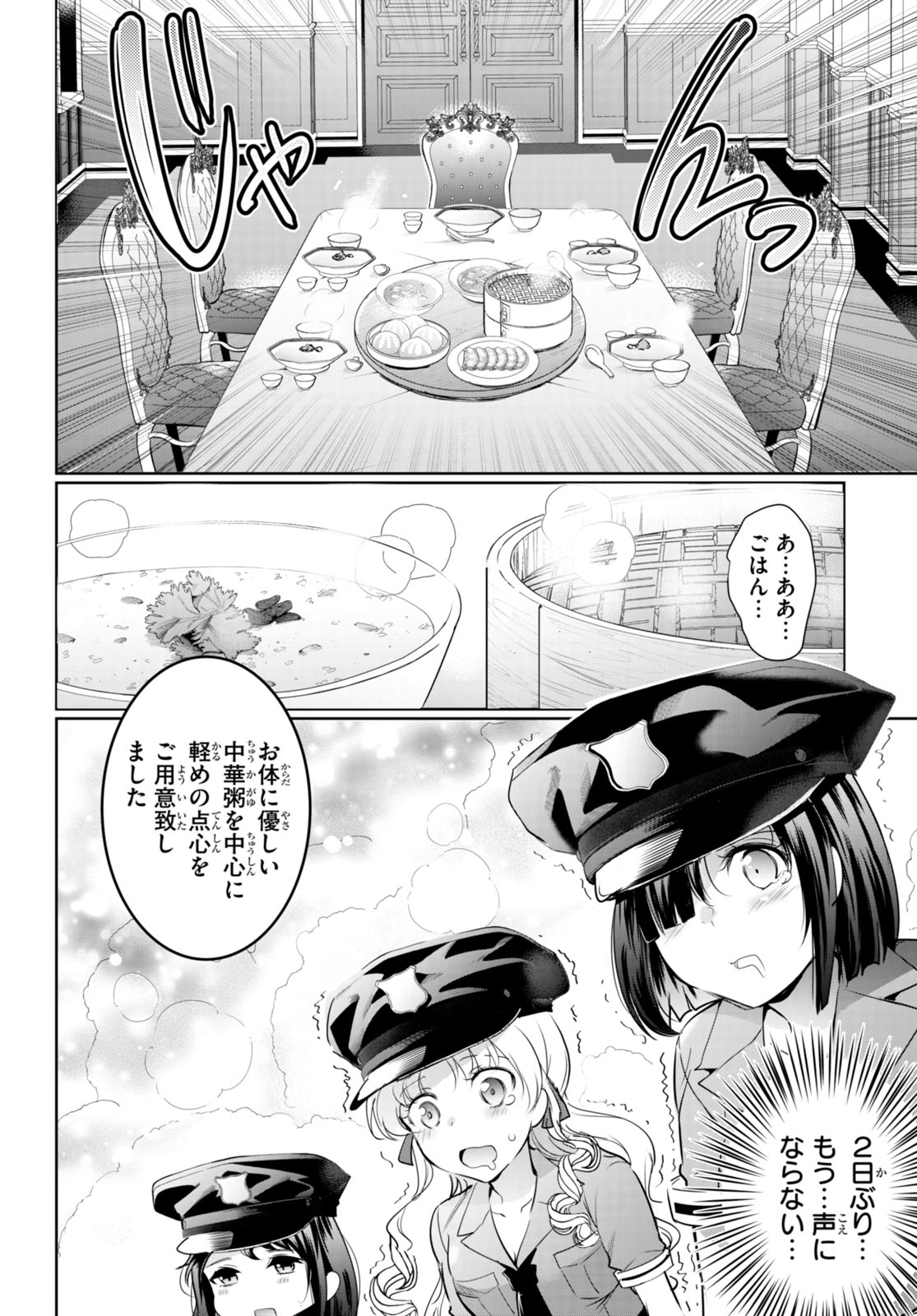 Kankin Ou Chap 17 - Next Chap 18