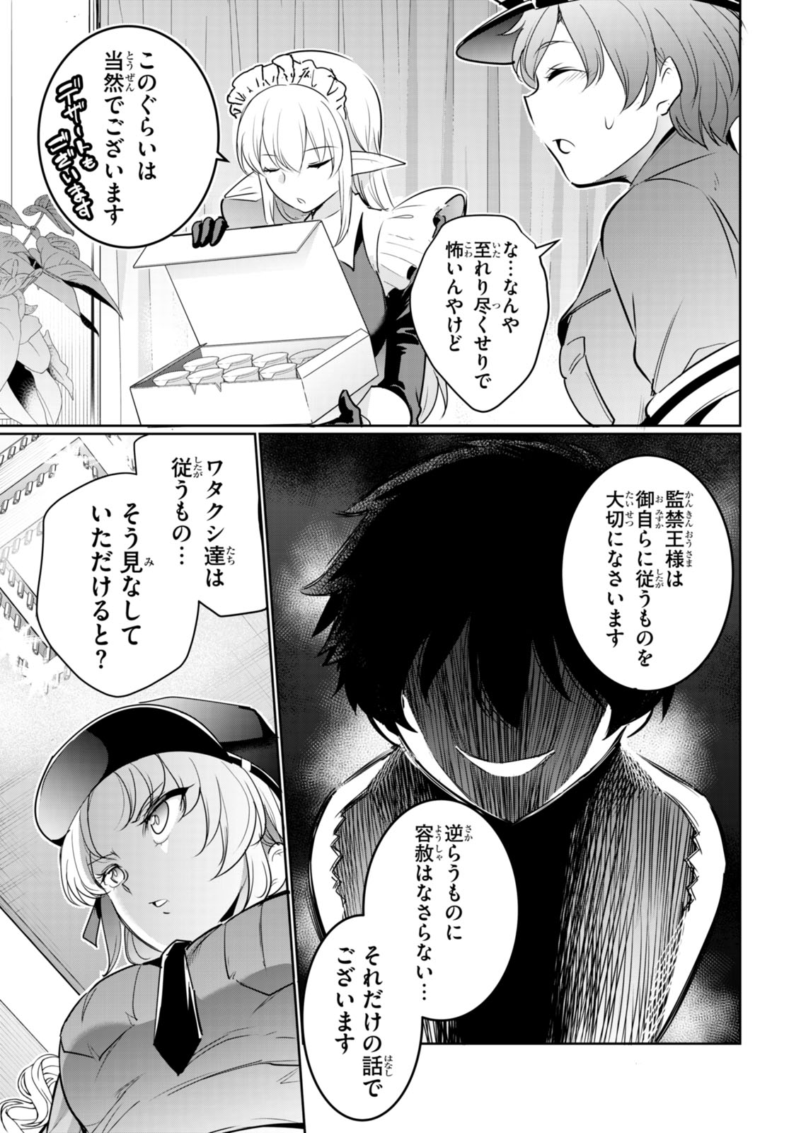 Kankin Ou Chap 17 - Next Chap 18