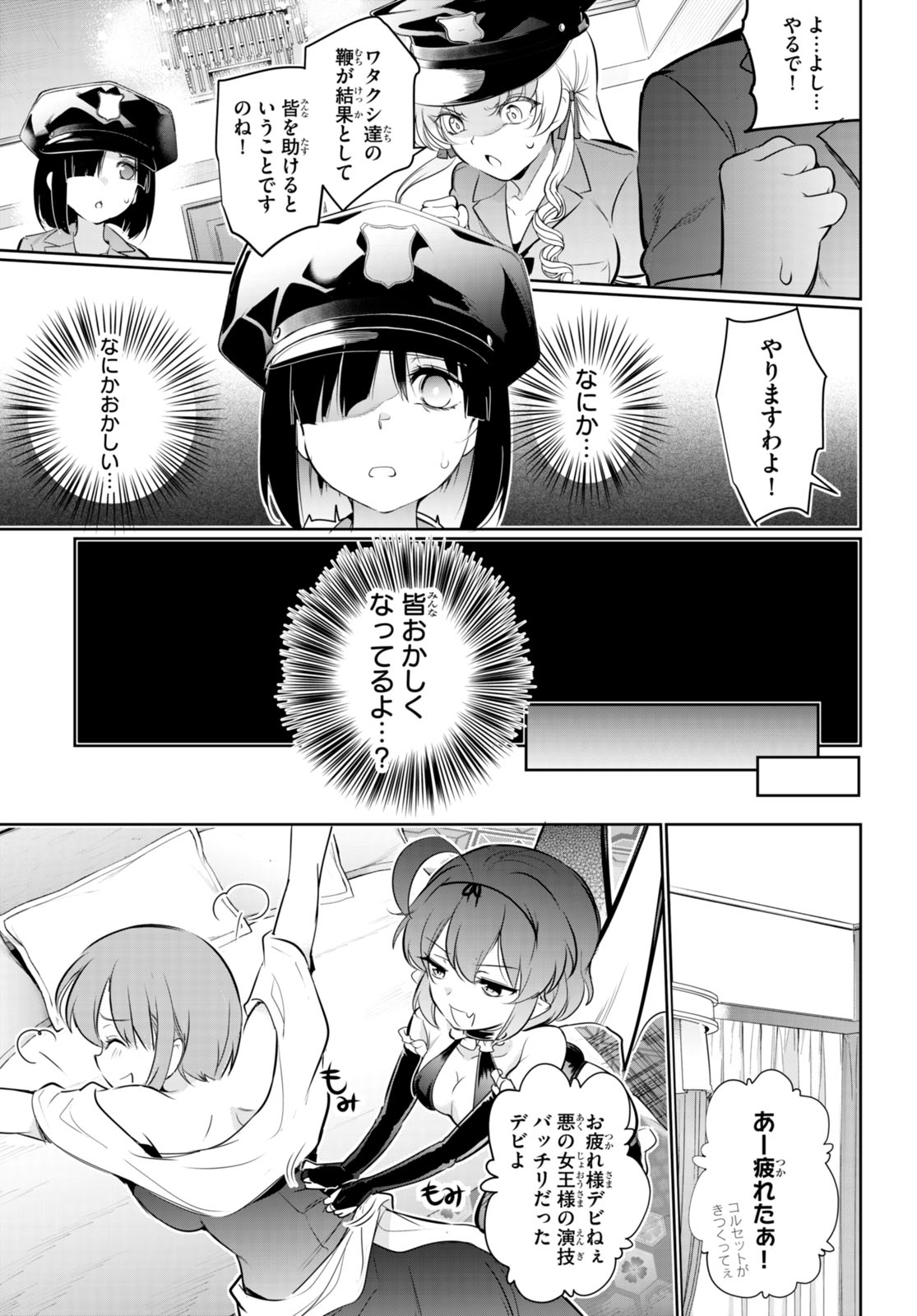 Kankin Ou Chap 17 - Next Chap 18