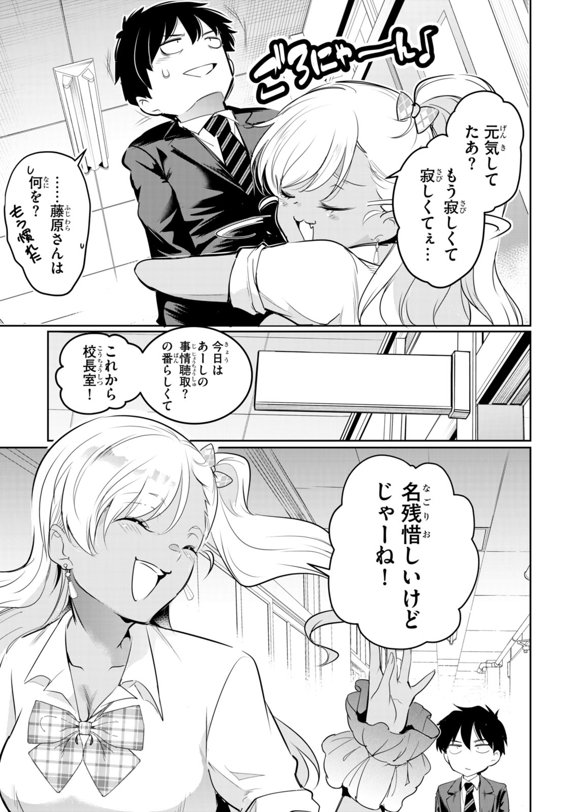 Kankin Ou Chap 17 - Next Chap 18