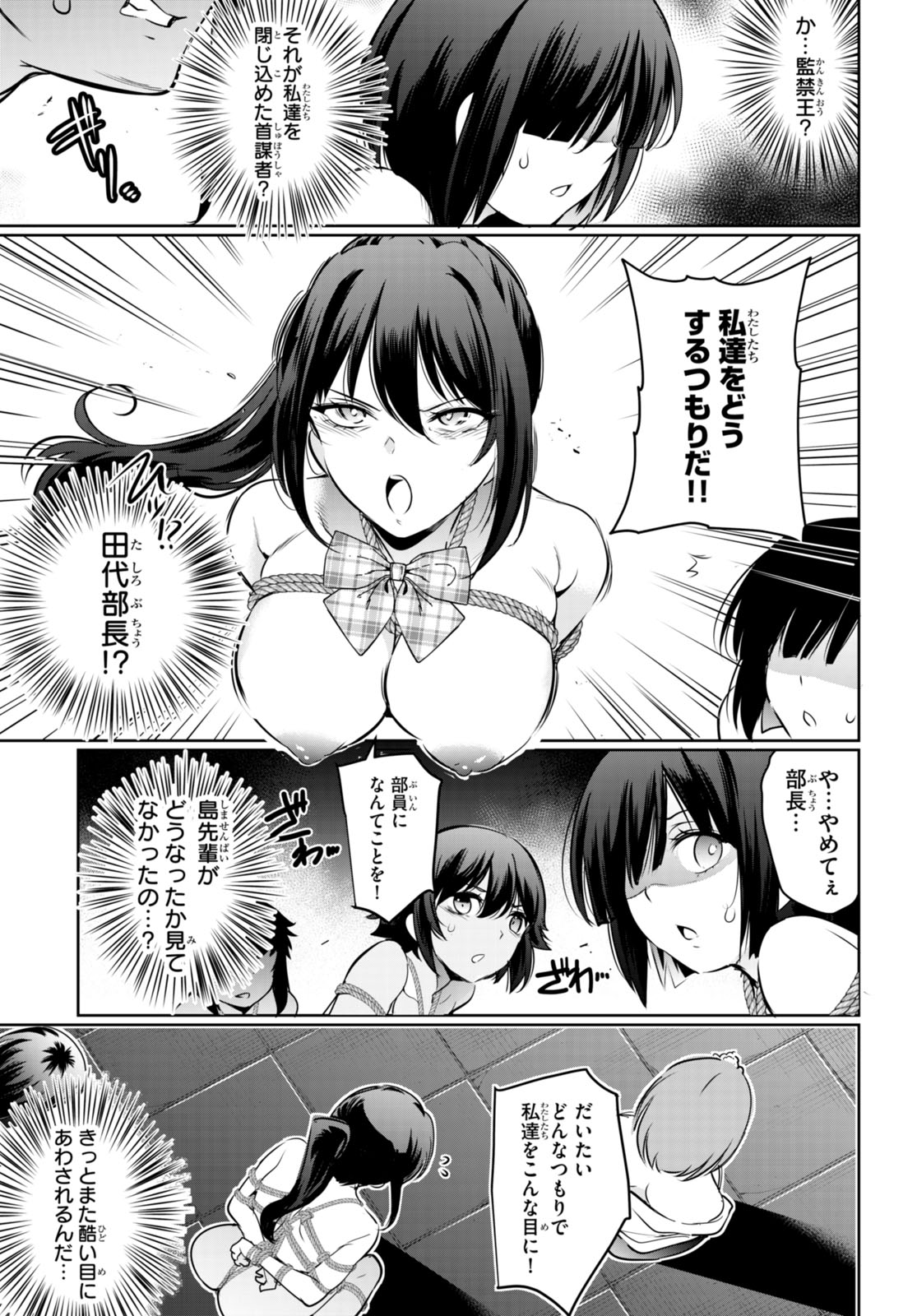 Kankin Ou Chap 17 - Next Chap 18