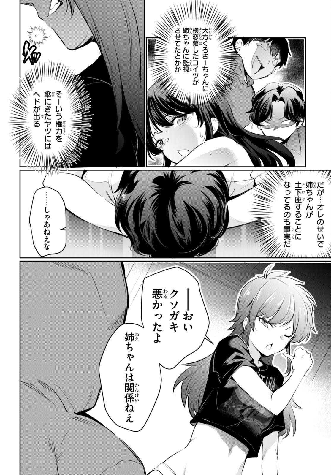 Kankin Ou Chap 20 - Next Chap 21