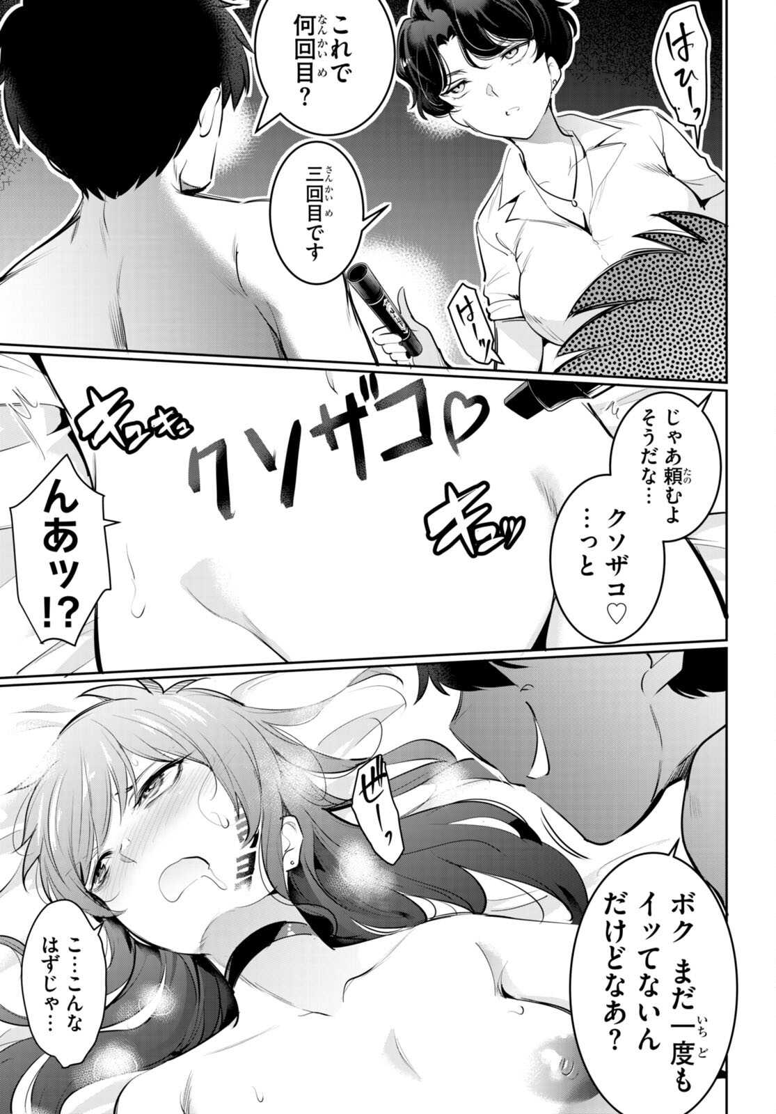 Kankin Ou Chap 20 - Next Chap 21