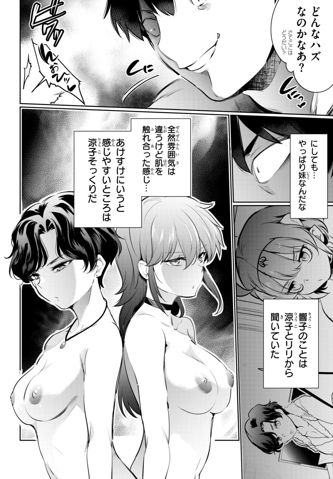 Kankin Ou Chap 20 - Next Chap 21