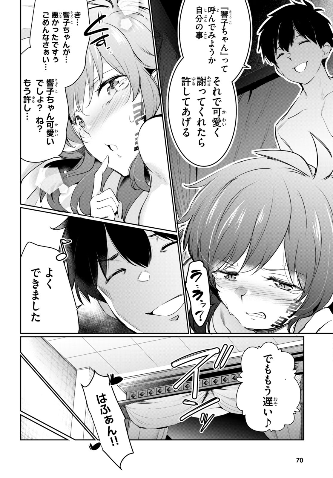 Kankin Ou Chap 20 - Next Chap 21