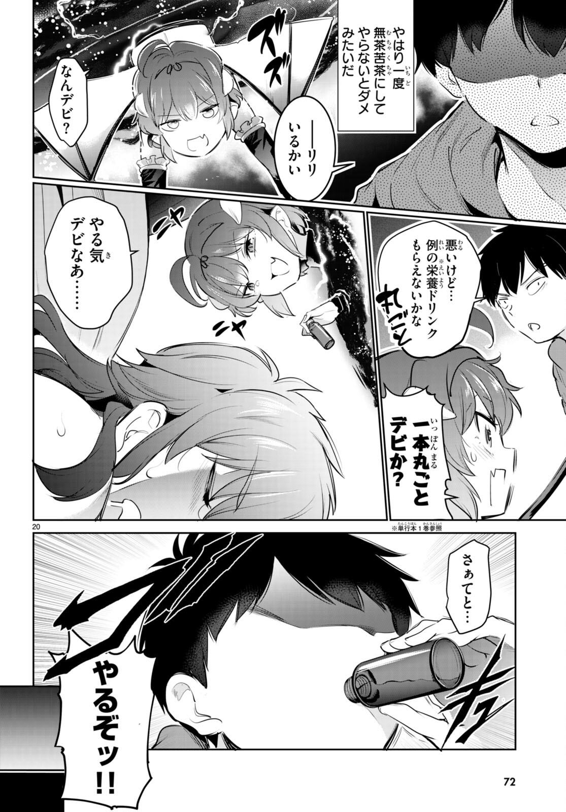 Kankin Ou Chap 20 - Next Chap 21