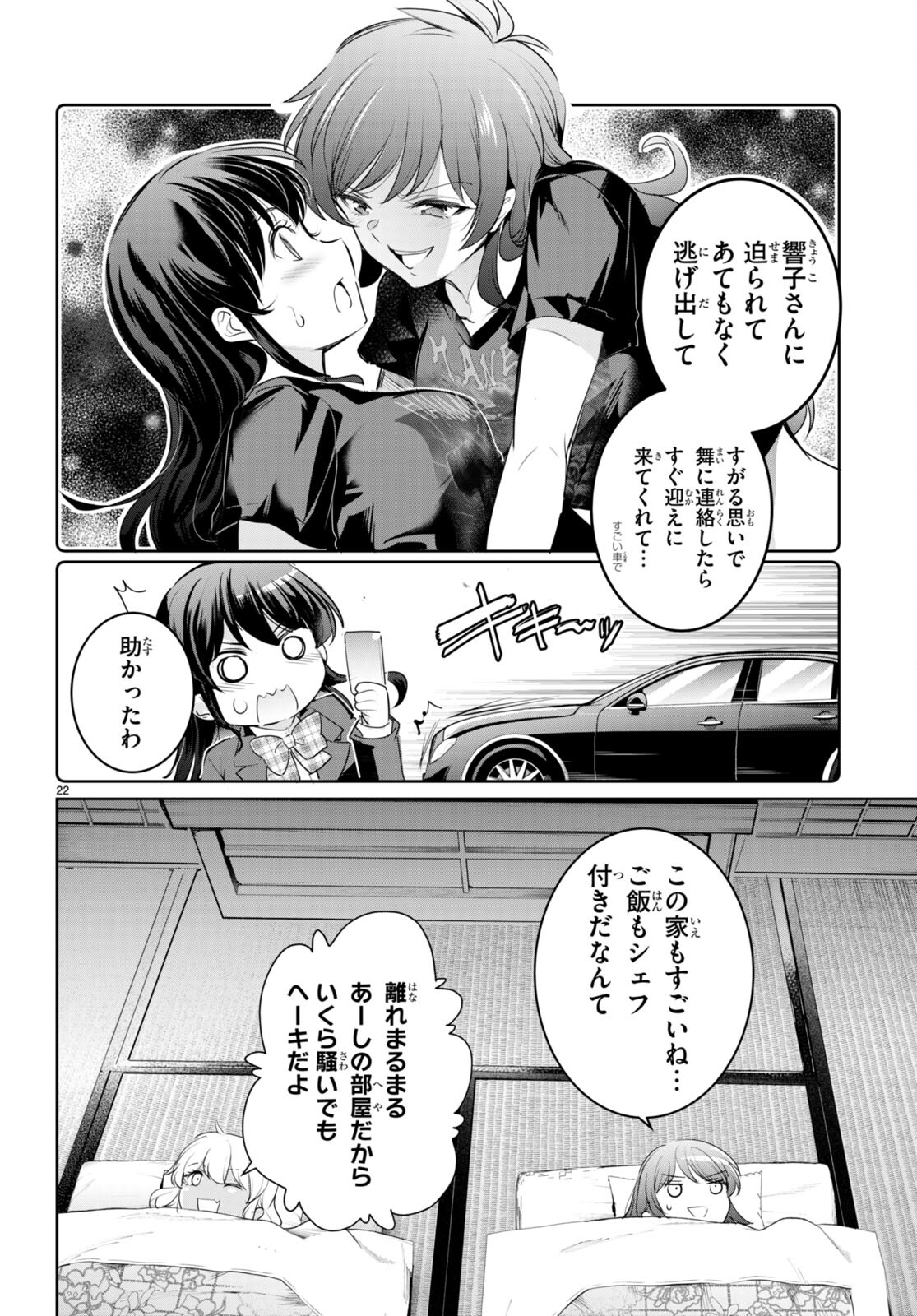 Kankin Ou Chap 20 - Next Chap 21