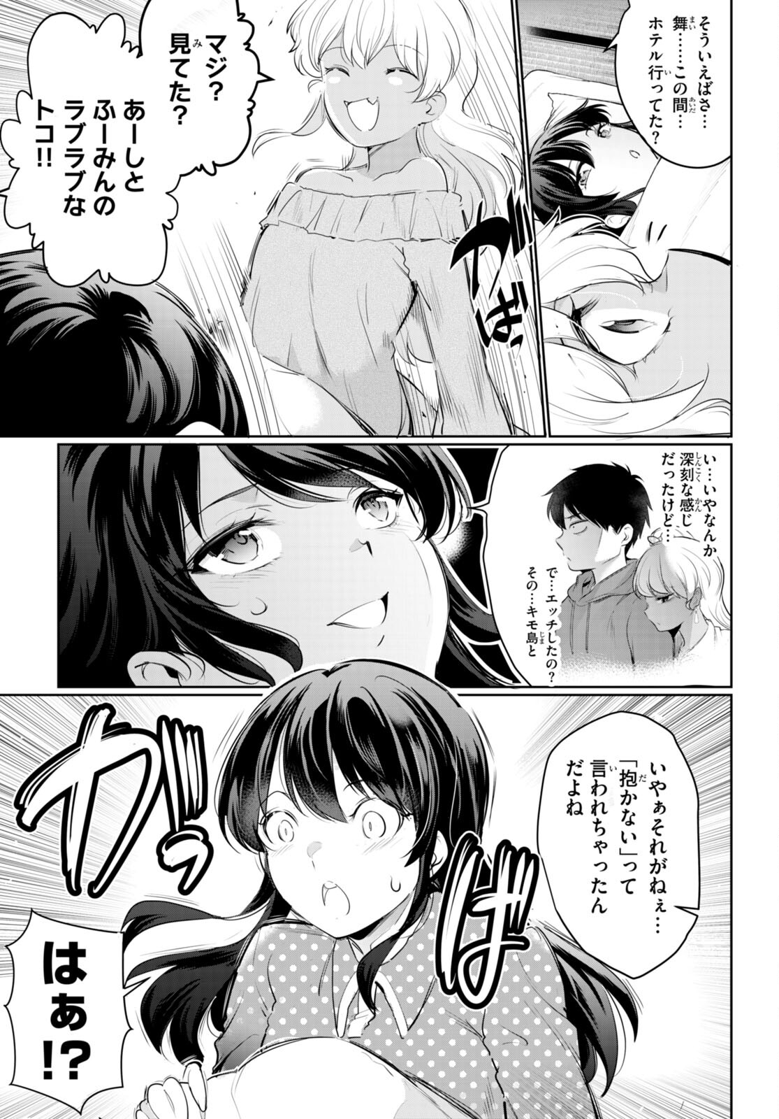 Kankin Ou Chap 20 - Next Chap 21