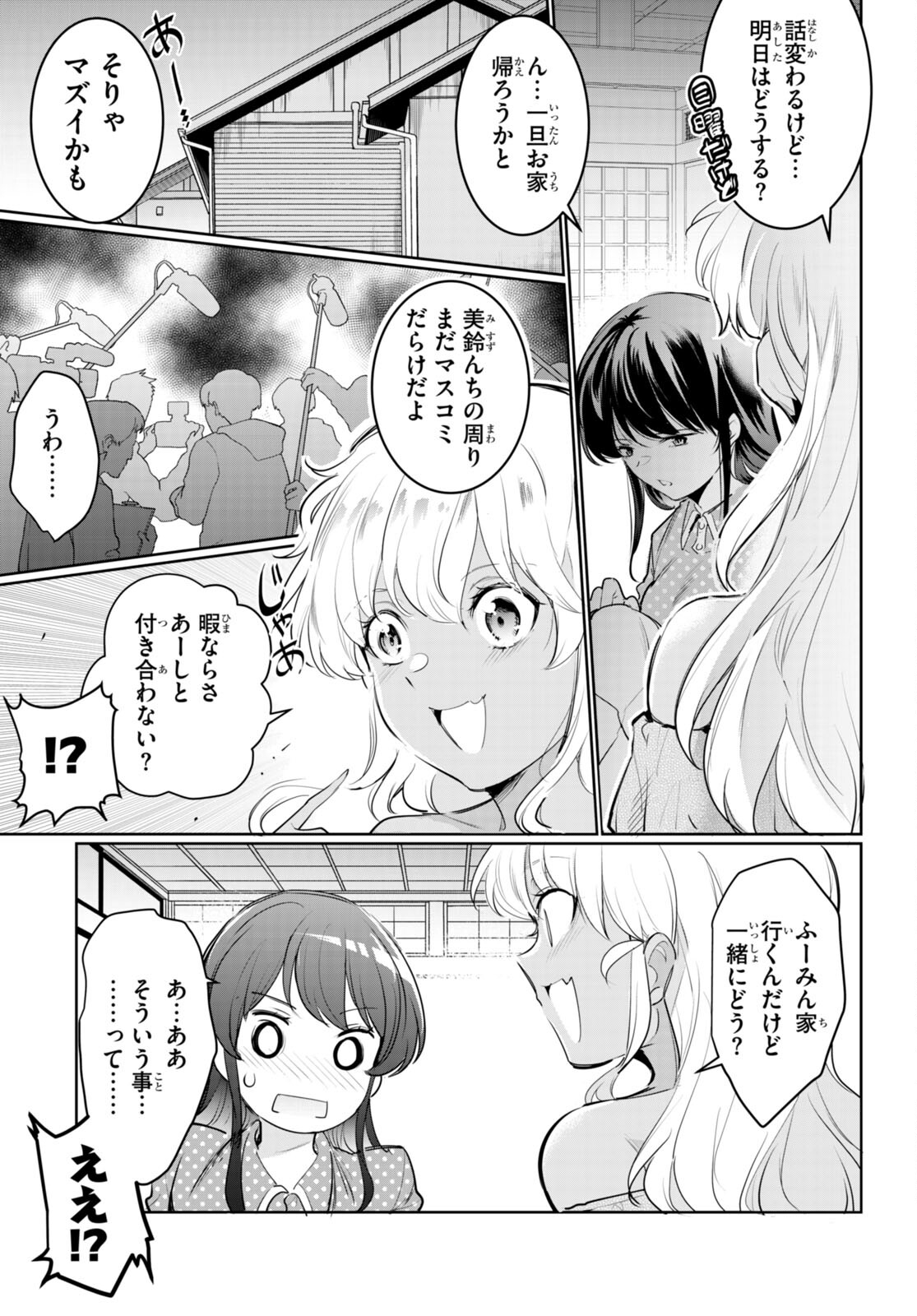 Kankin Ou Chap 20 - Next Chap 21