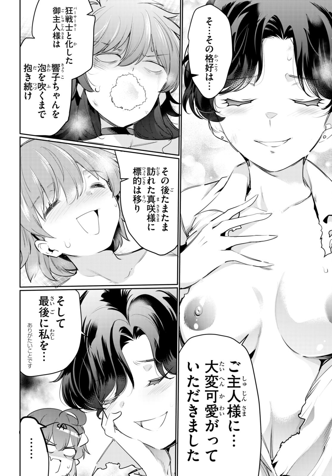 Kankin Ou Chap 20 - Next Chap 21