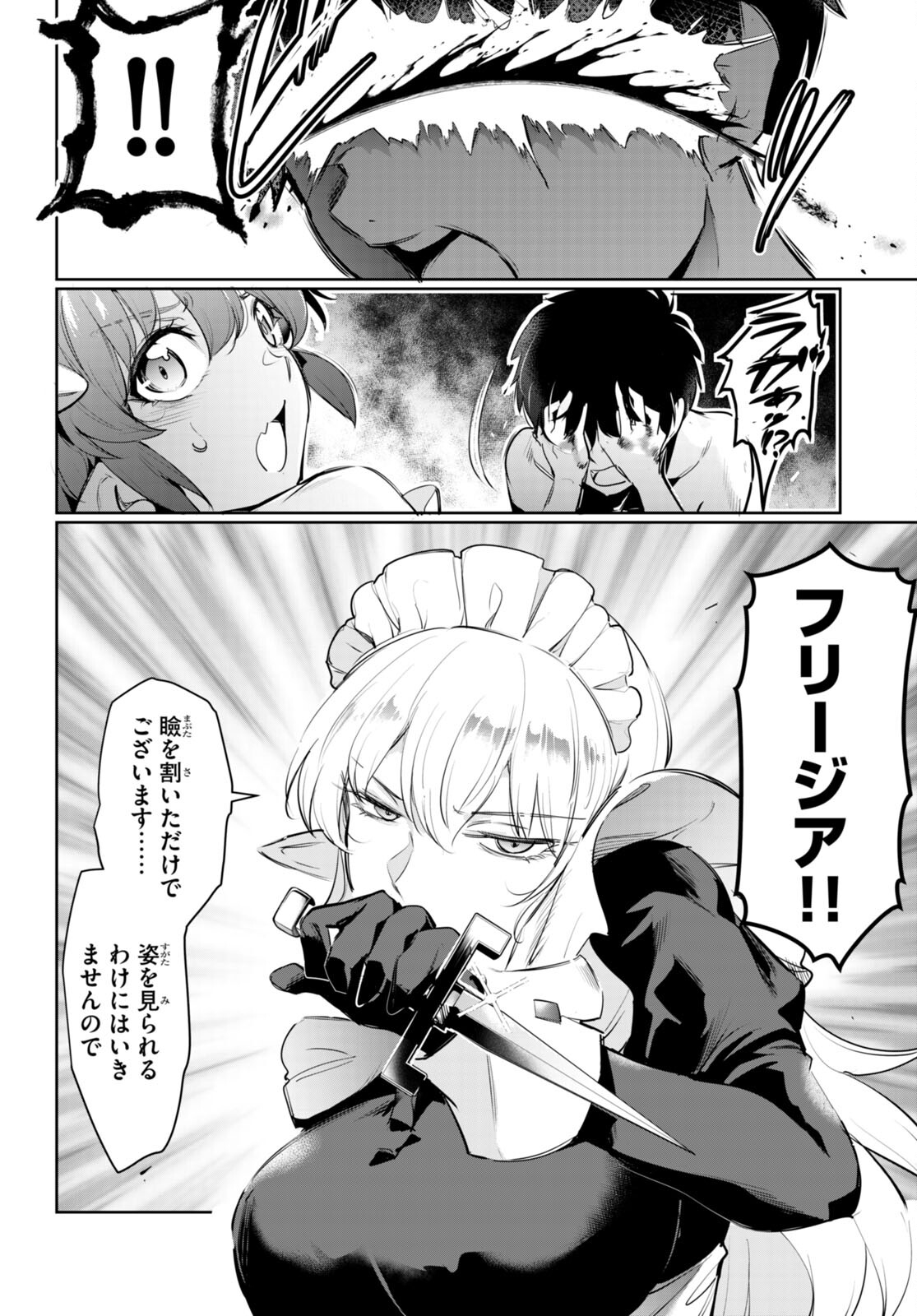 Kankin Ou Chap 20 - Next Chap 21