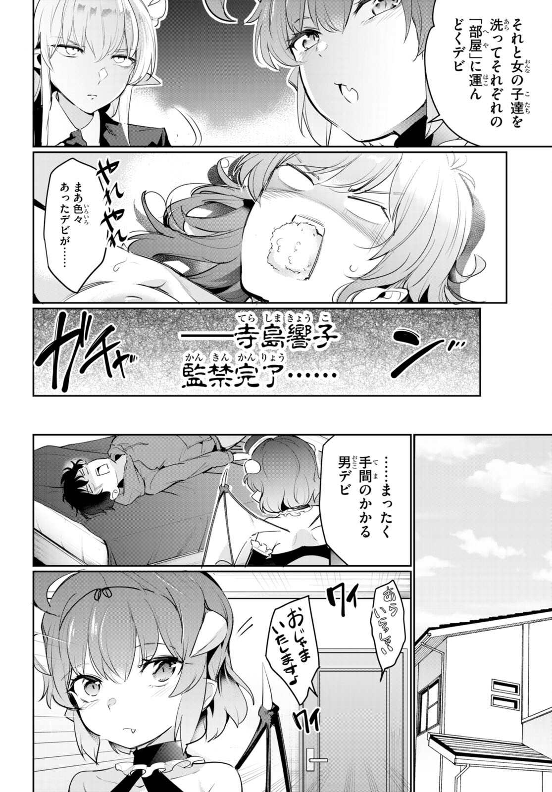 Kankin Ou Chap 20 - Next Chap 21